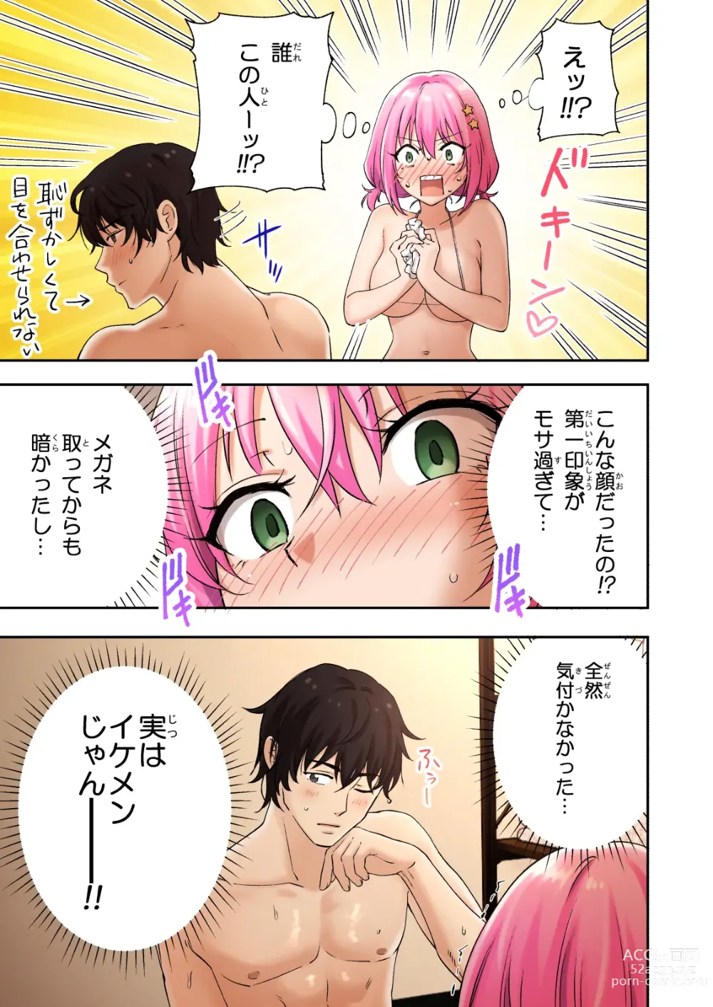 Page 56 of doujinshi メンズエステでお姉さんに癒されたい