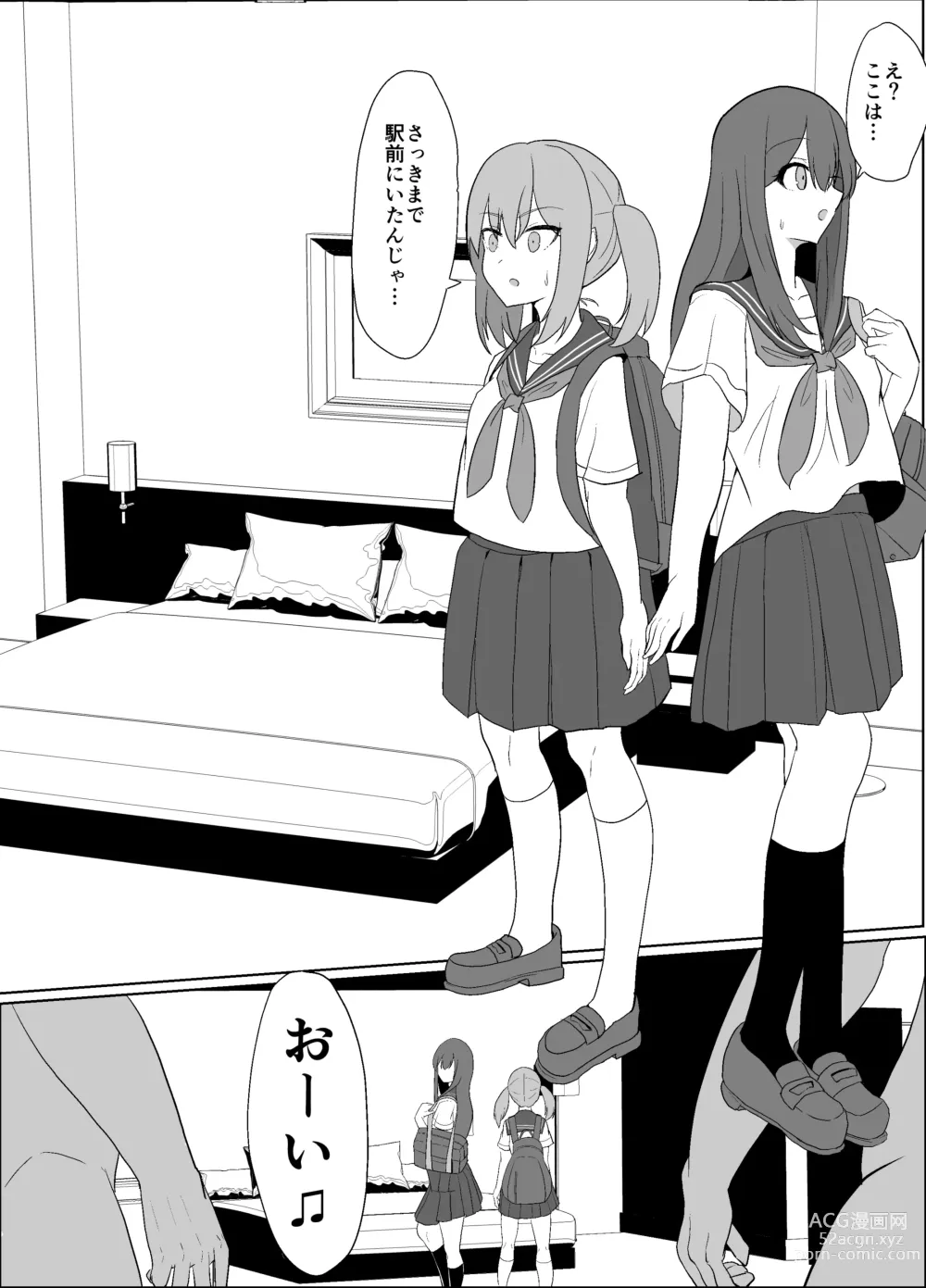 Page 12 of doujinshi 僕の好きな子と彼女をチャラ男から守ろうとした大切な幼なじみが催眠アプリでふたり一緒に肉便器にされた話