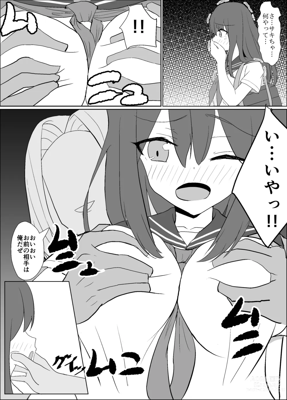 Page 16 of doujinshi 僕の好きな子と彼女をチャラ男から守ろうとした大切な幼なじみが催眠アプリでふたり一緒に肉便器にされた話