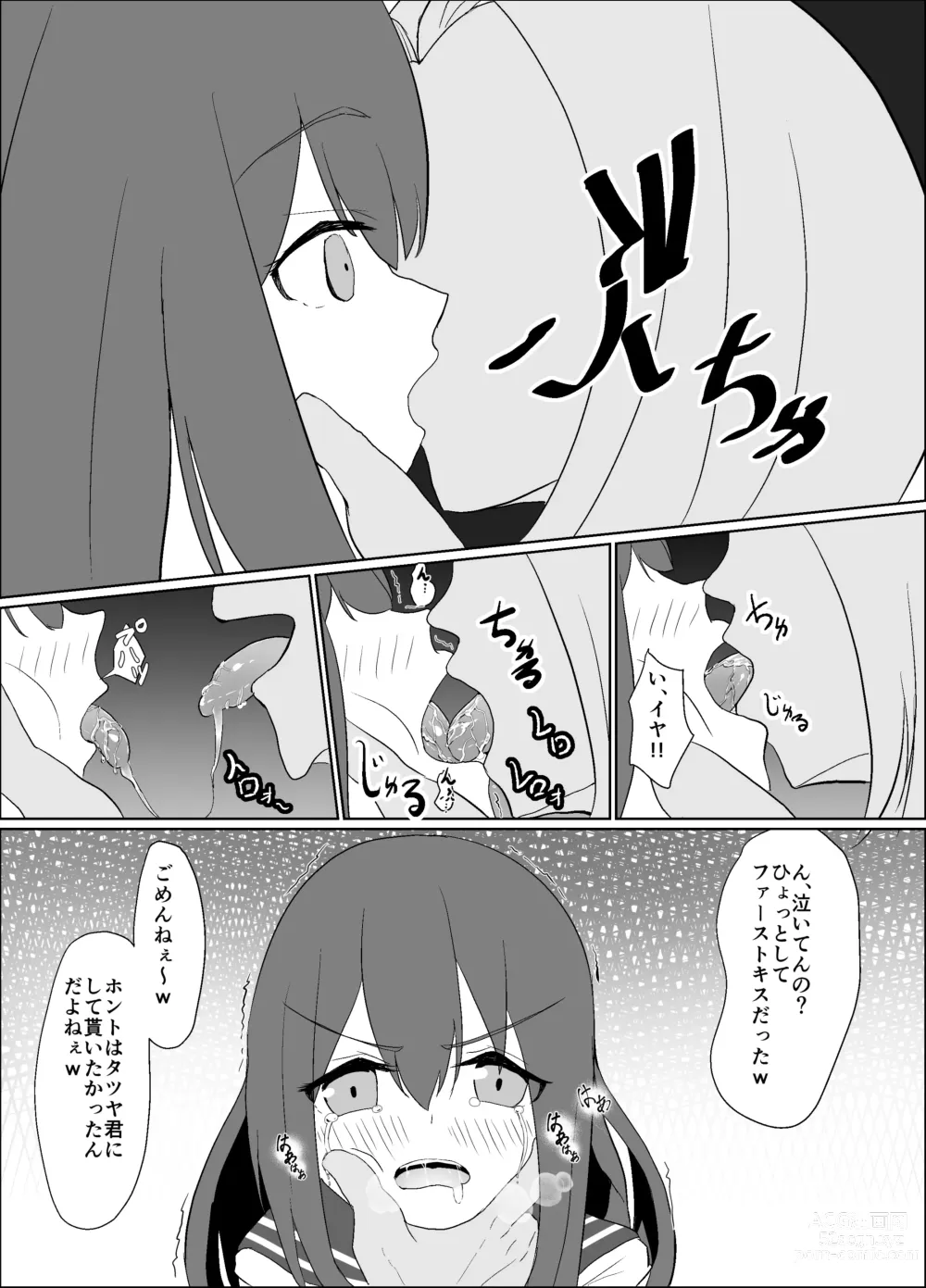 Page 17 of doujinshi 僕の好きな子と彼女をチャラ男から守ろうとした大切な幼なじみが催眠アプリでふたり一緒に肉便器にされた話