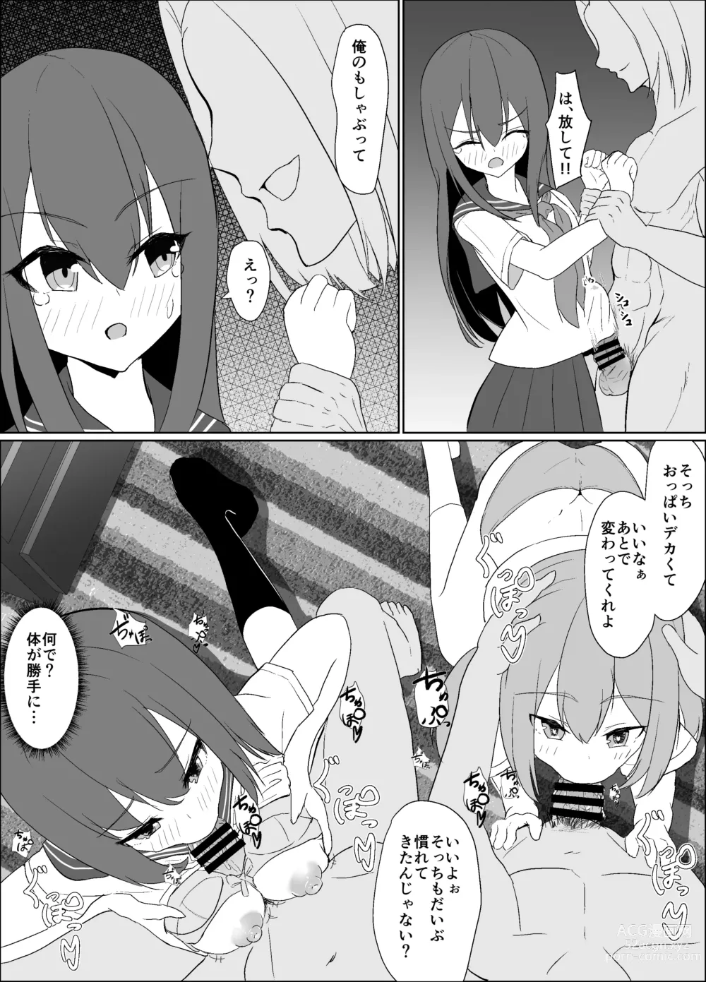 Page 18 of doujinshi 僕の好きな子と彼女をチャラ男から守ろうとした大切な幼なじみが催眠アプリでふたり一緒に肉便器にされた話