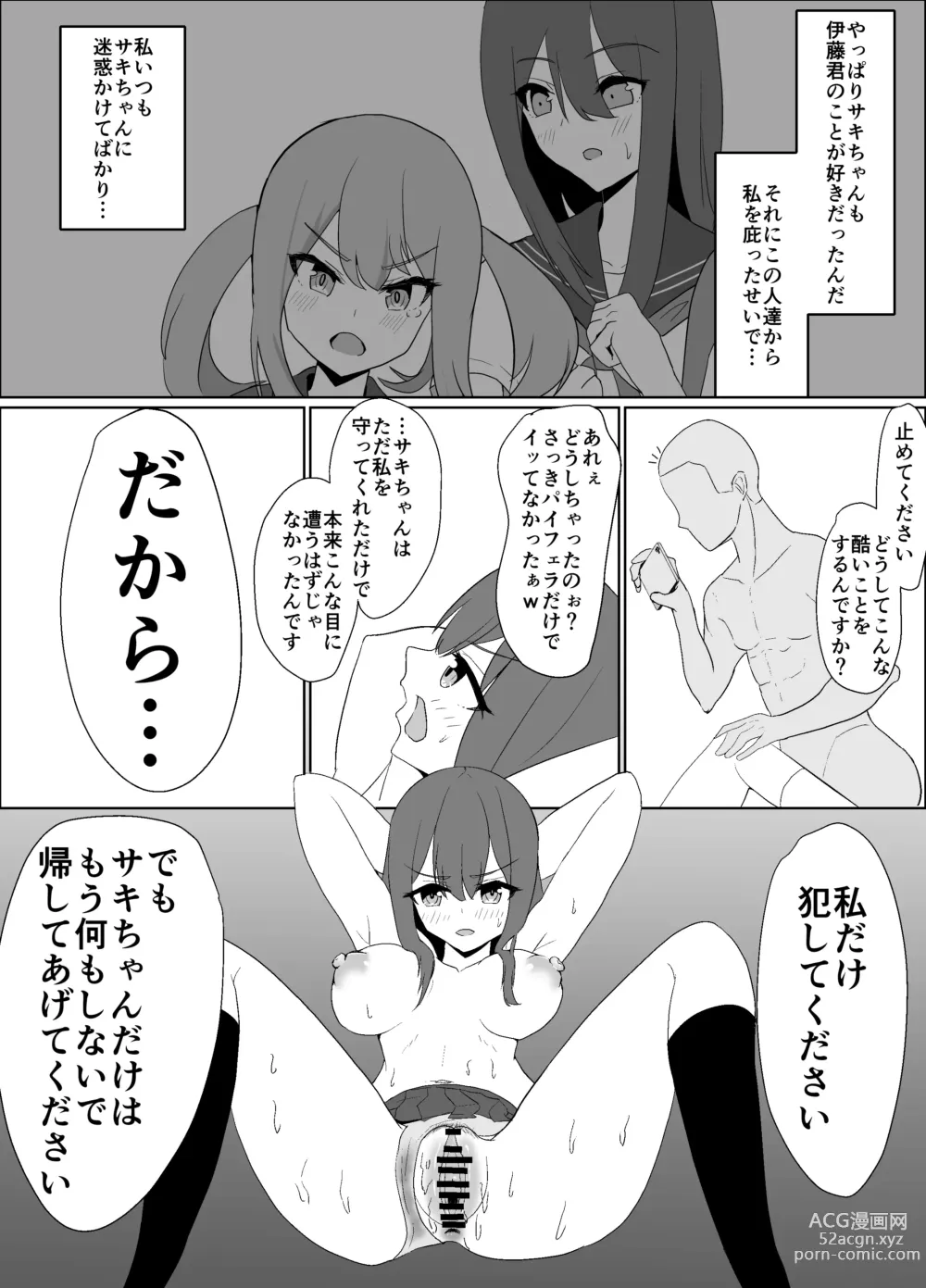 Page 24 of doujinshi 僕の好きな子と彼女をチャラ男から守ろうとした大切な幼なじみが催眠アプリでふたり一緒に肉便器にされた話