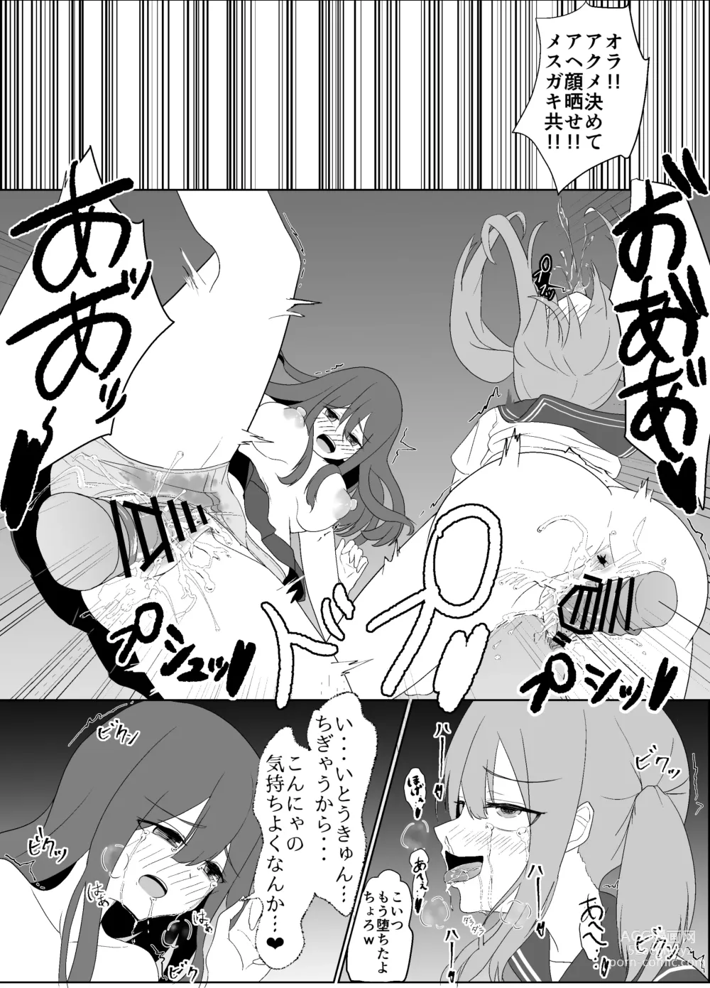 Page 31 of doujinshi 僕の好きな子と彼女をチャラ男から守ろうとした大切な幼なじみが催眠アプリでふたり一緒に肉便器にされた話