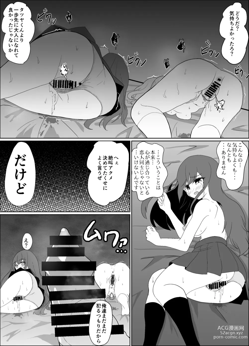 Page 32 of doujinshi 僕の好きな子と彼女をチャラ男から守ろうとした大切な幼なじみが催眠アプリでふたり一緒に肉便器にされた話