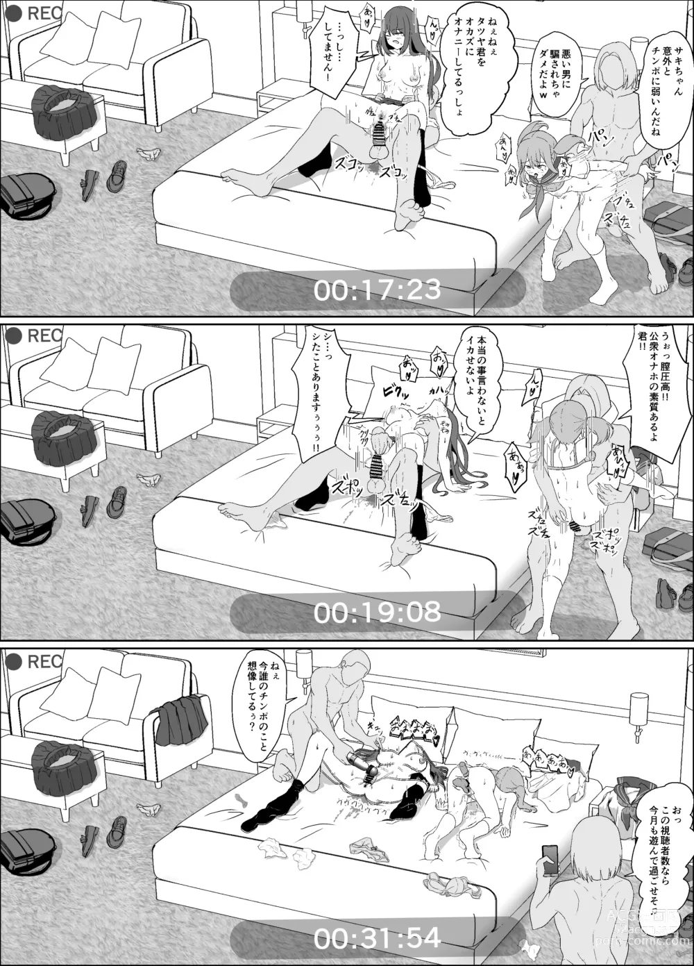 Page 33 of doujinshi 僕の好きな子と彼女をチャラ男から守ろうとした大切な幼なじみが催眠アプリでふたり一緒に肉便器にされた話