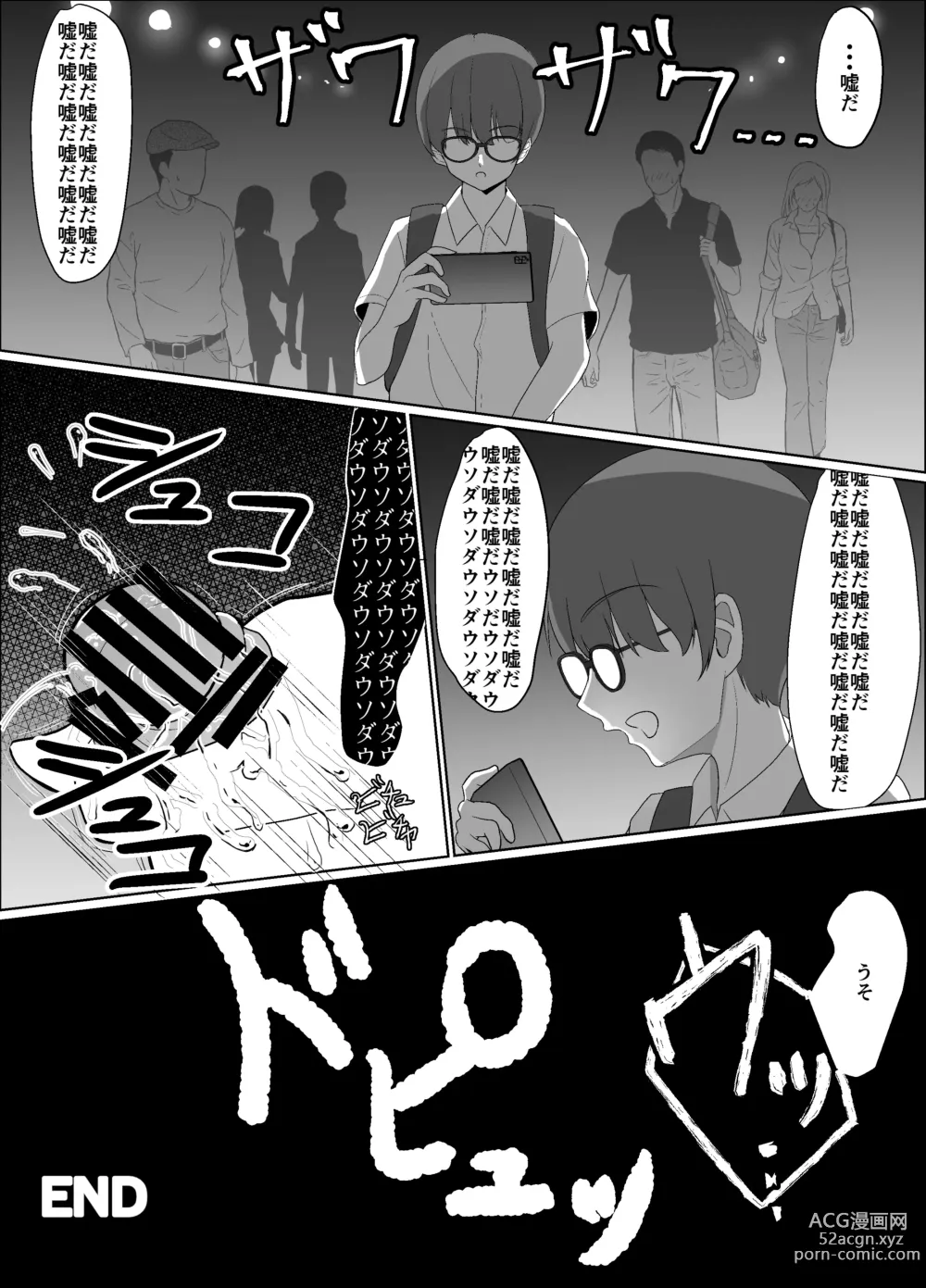 Page 42 of doujinshi 僕の好きな子と彼女をチャラ男から守ろうとした大切な幼なじみが催眠アプリでふたり一緒に肉便器にされた話