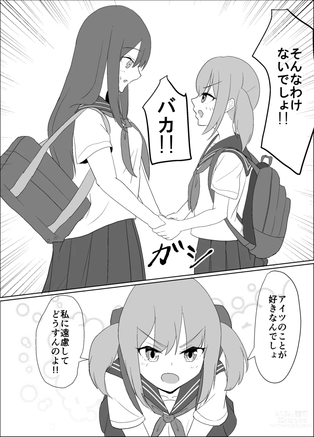 Page 7 of doujinshi 僕の好きな子と彼女をチャラ男から守ろうとした大切な幼なじみが催眠アプリでふたり一緒に肉便器にされた話