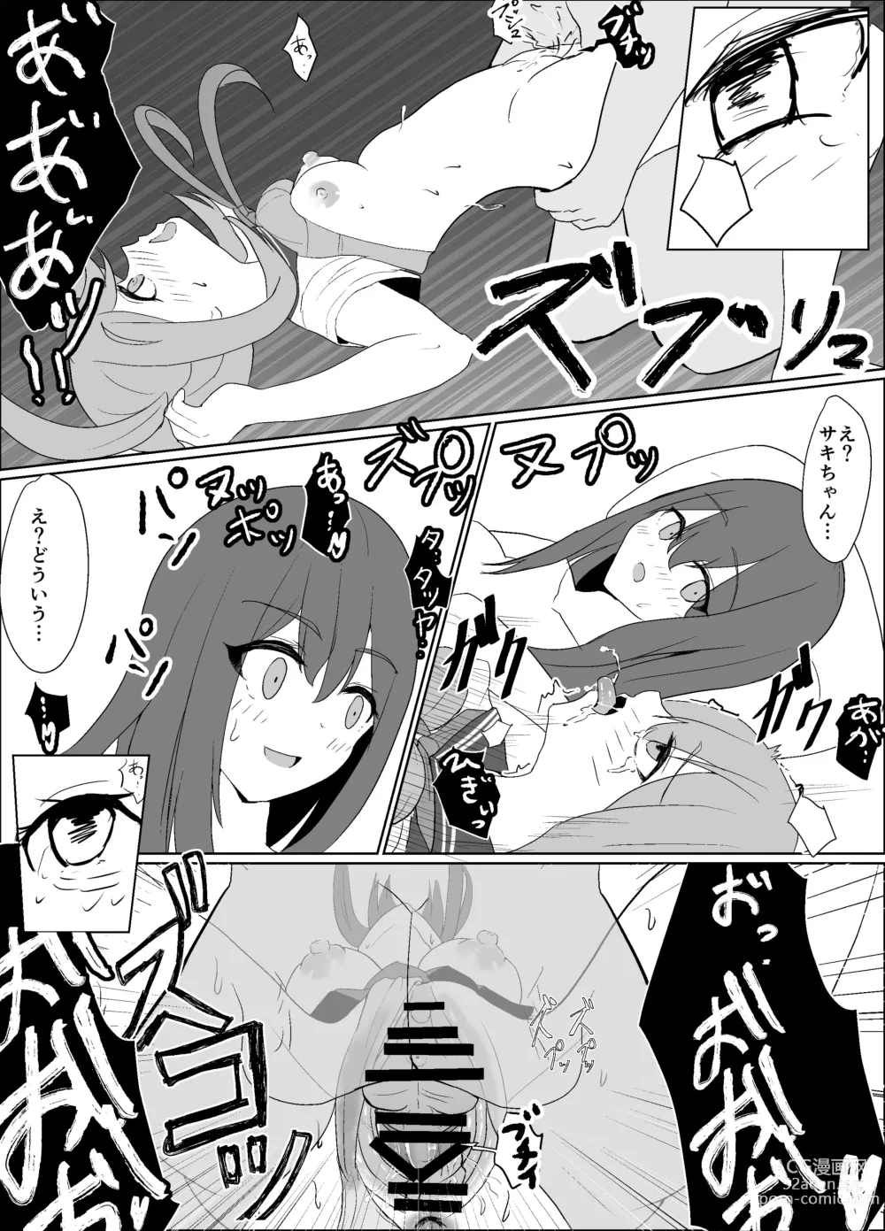 Page 68 of doujinshi 僕の好きな子と彼女をチャラ男から守ろうとした大切な幼なじみが催眠アプリでふたり一緒に肉便器にされた話