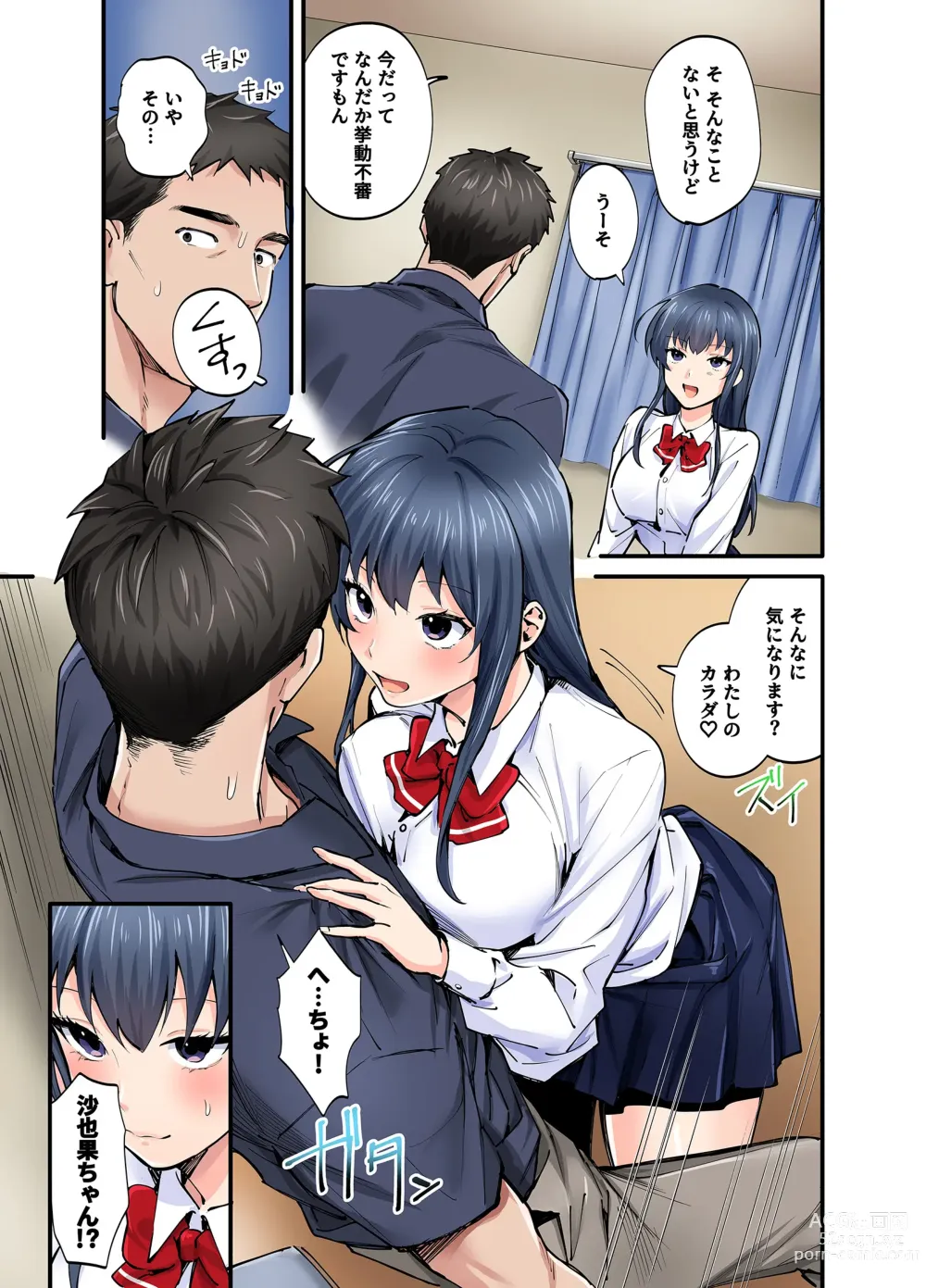 Page 16 of doujinshi Hatsukoi no Hito no Musume Comic-ban