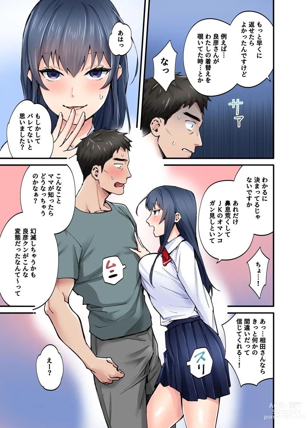 Page 26 of doujinshi Hatsukoi no Hito no Musume Comic-ban