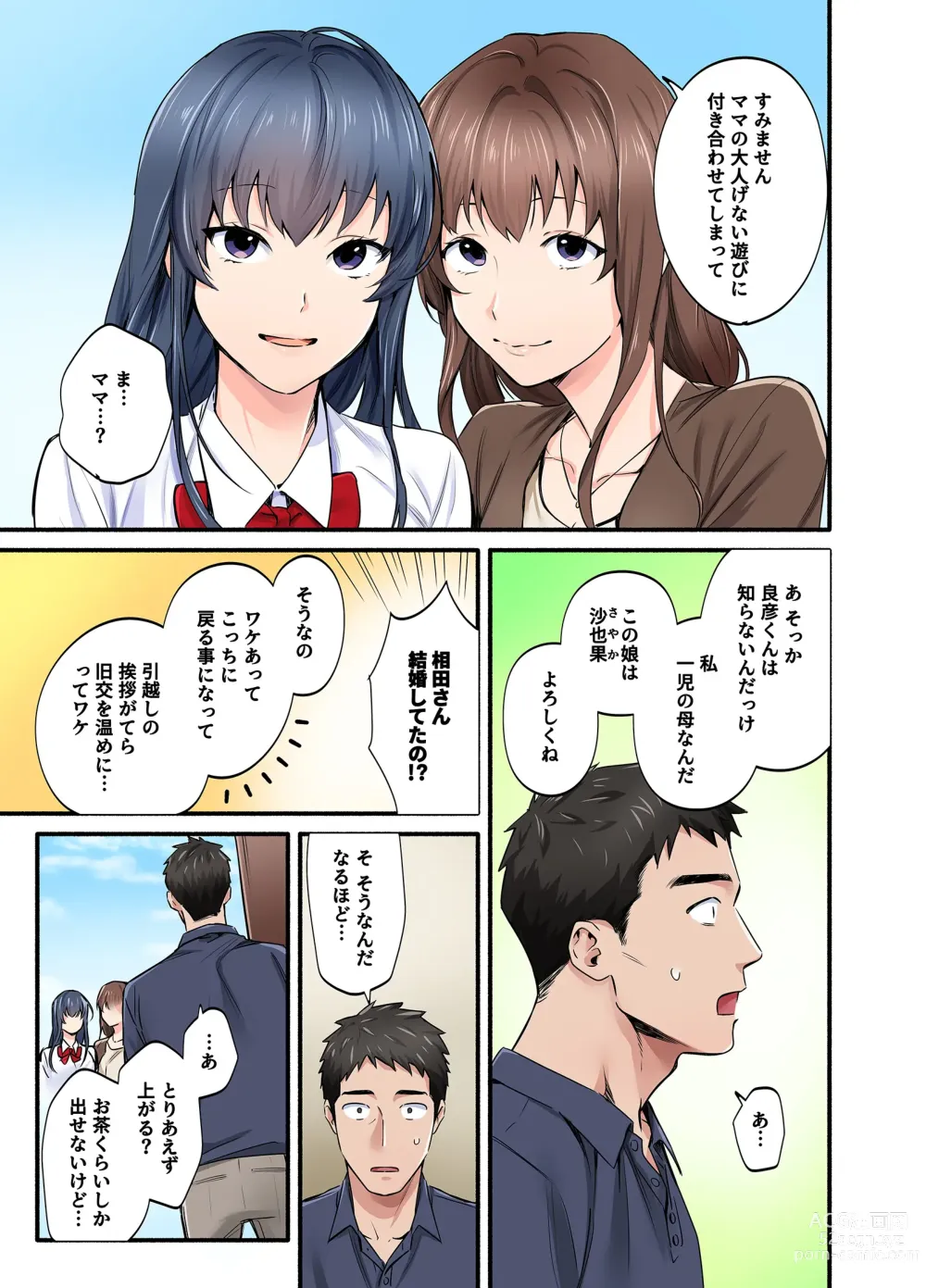 Page 6 of doujinshi Hatsukoi no Hito no Musume Comic-ban