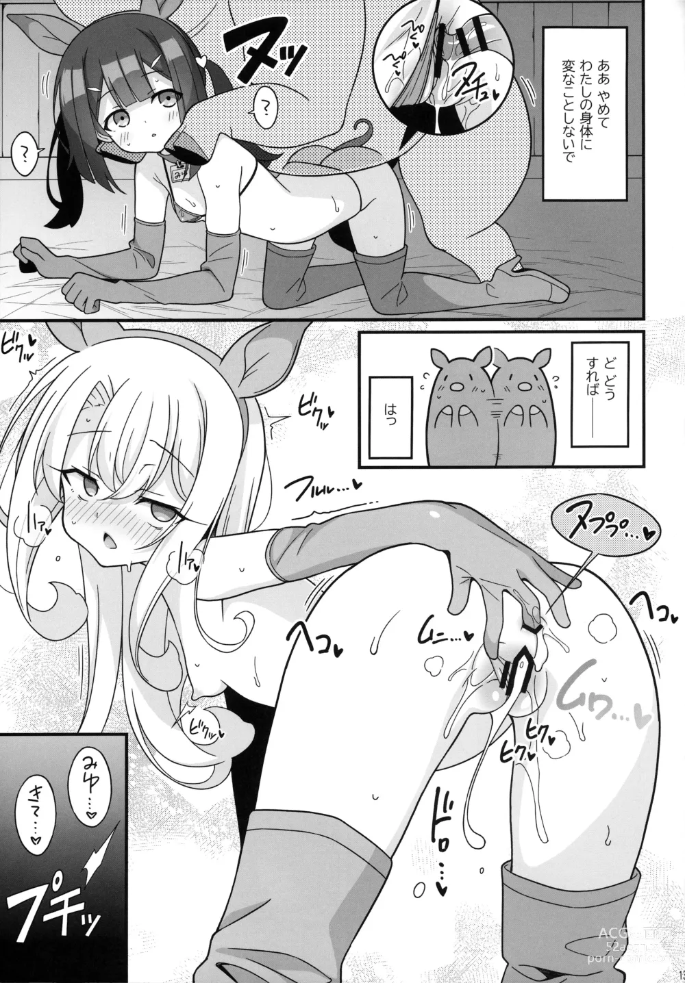 Page 12 of doujinshi Watashi-tachi Chikan Sarechaimashita