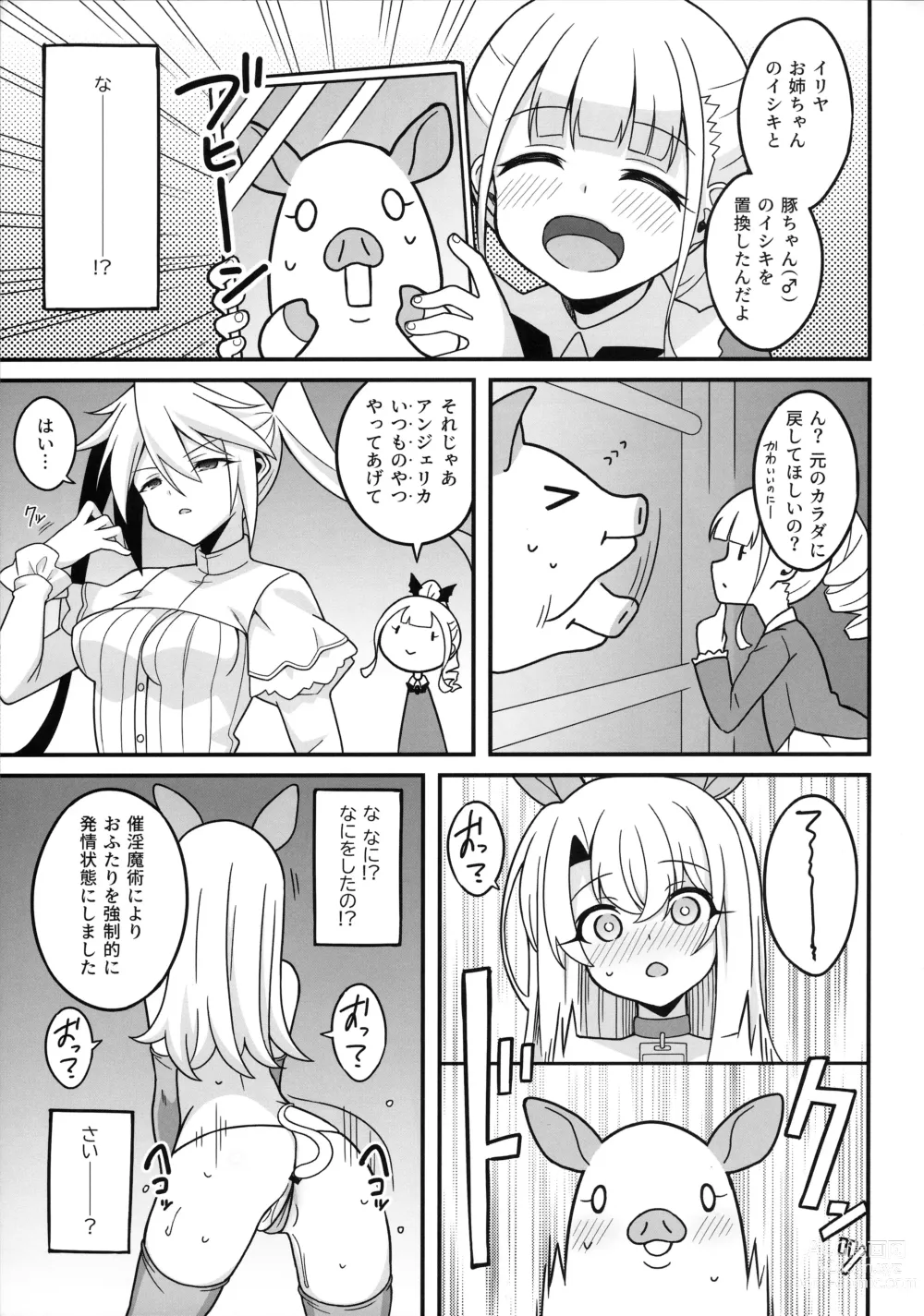 Page 4 of doujinshi Watashi-tachi Chikan Sarechaimashita