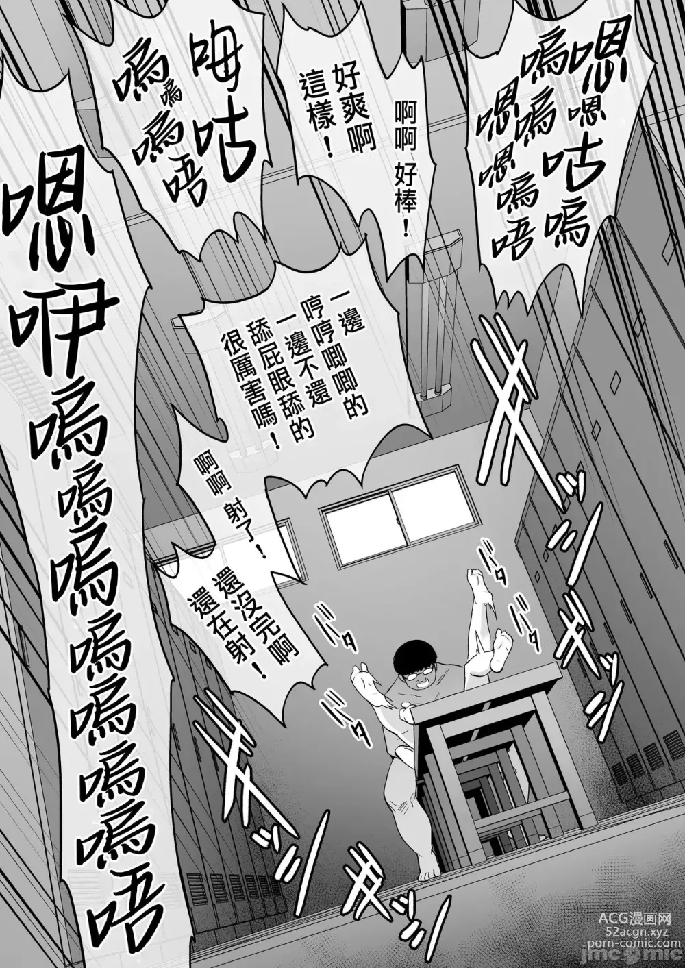 Page 124 of manga 把囂張狂妄的辣妹變成魅魔來懲罰1+1.5+2