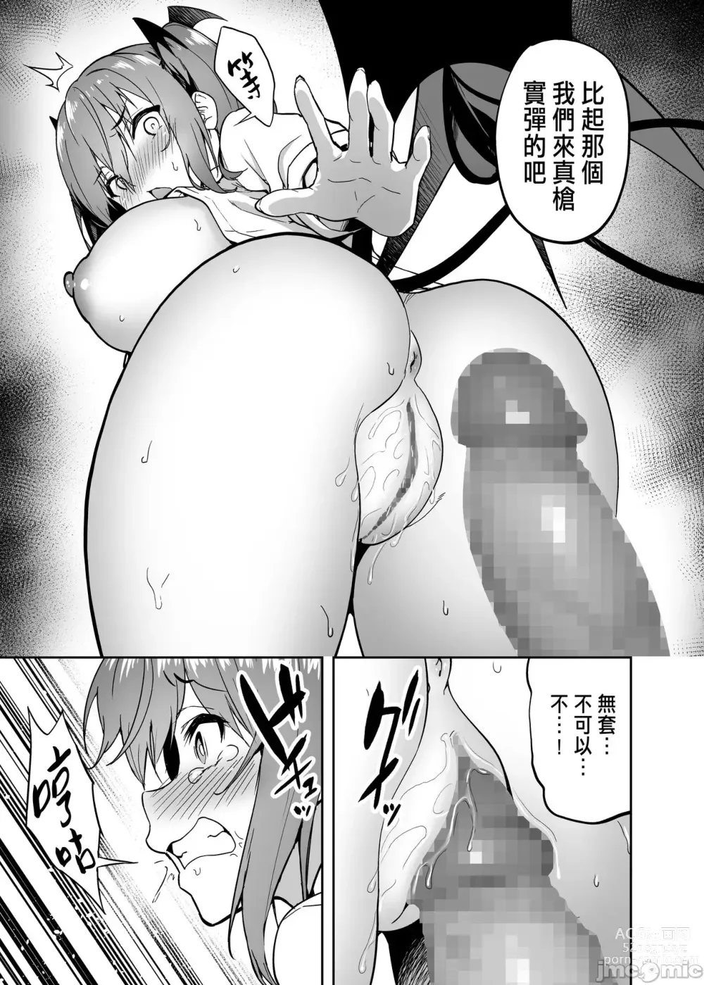 Page 34 of manga 把囂張狂妄的辣妹變成魅魔來懲罰1+1.5+2