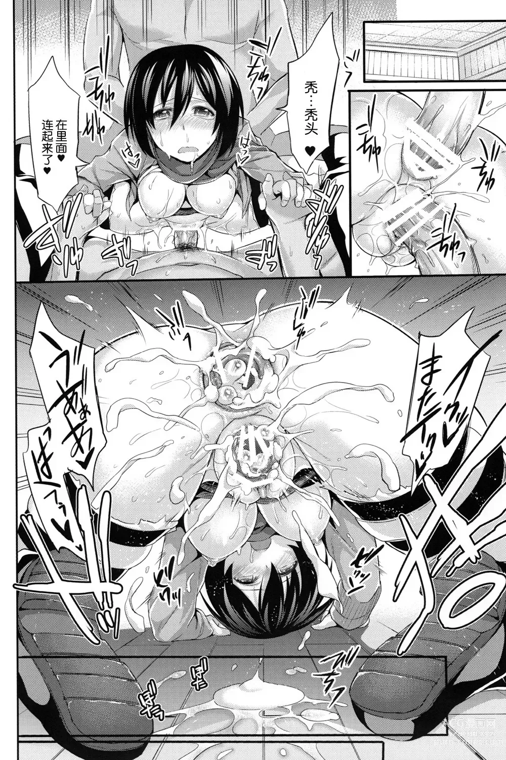 Page 26 of doujinshi Intai Kidou Souko