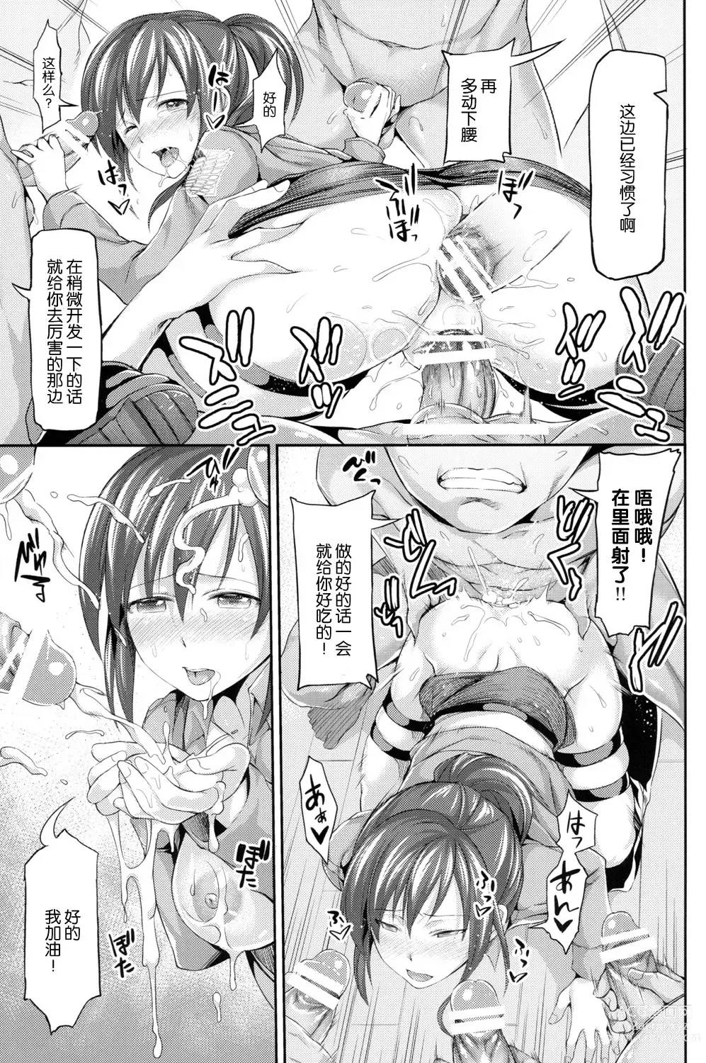 Page 5 of doujinshi Intai Kidou Souko