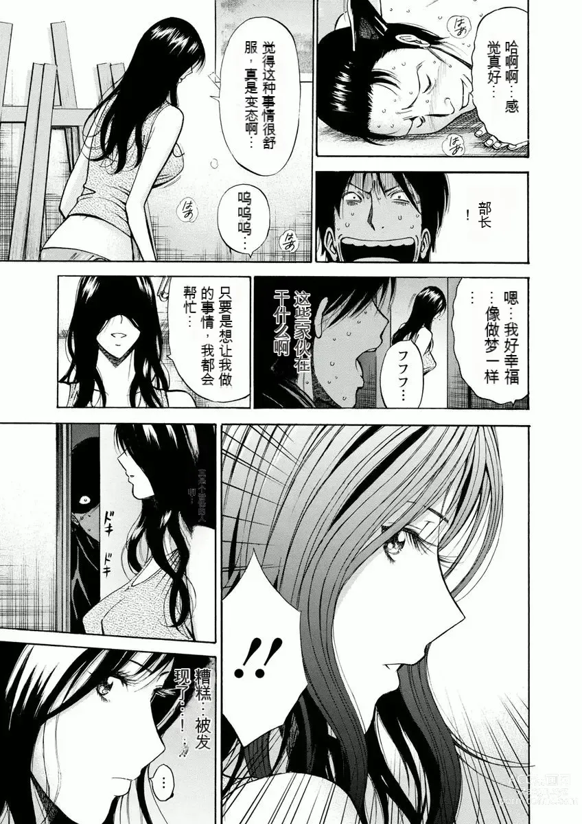 Page 14 of manga Atelier no Emma