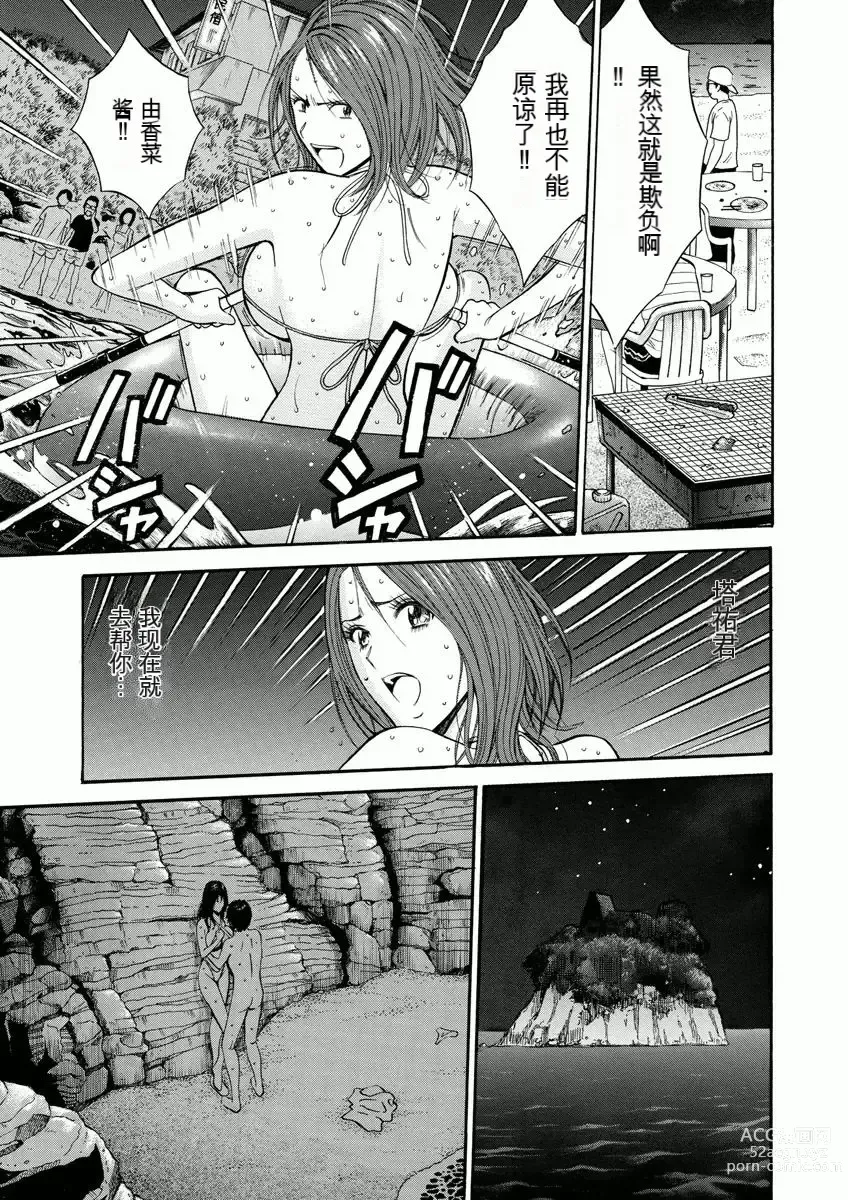 Page 86 of manga Atelier no Emma