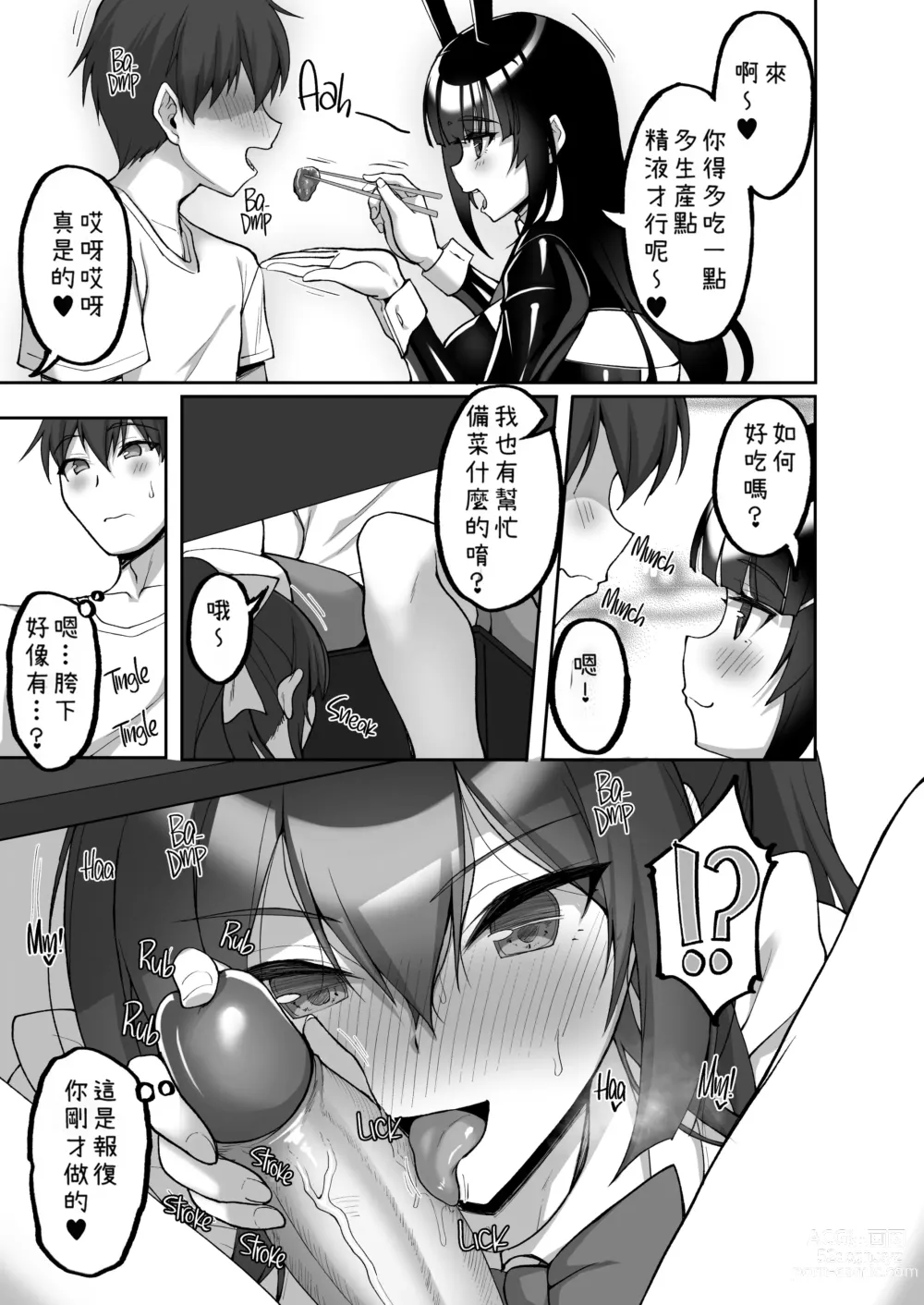 Page 37 of doujinshi Chishojo Fuuki Iin no Minna ni Ienai Inbi na Onegai 7 ~Shimai to Mama o Seiteki ni Moteasobu Otomarikai Zenpen~ (decensored)