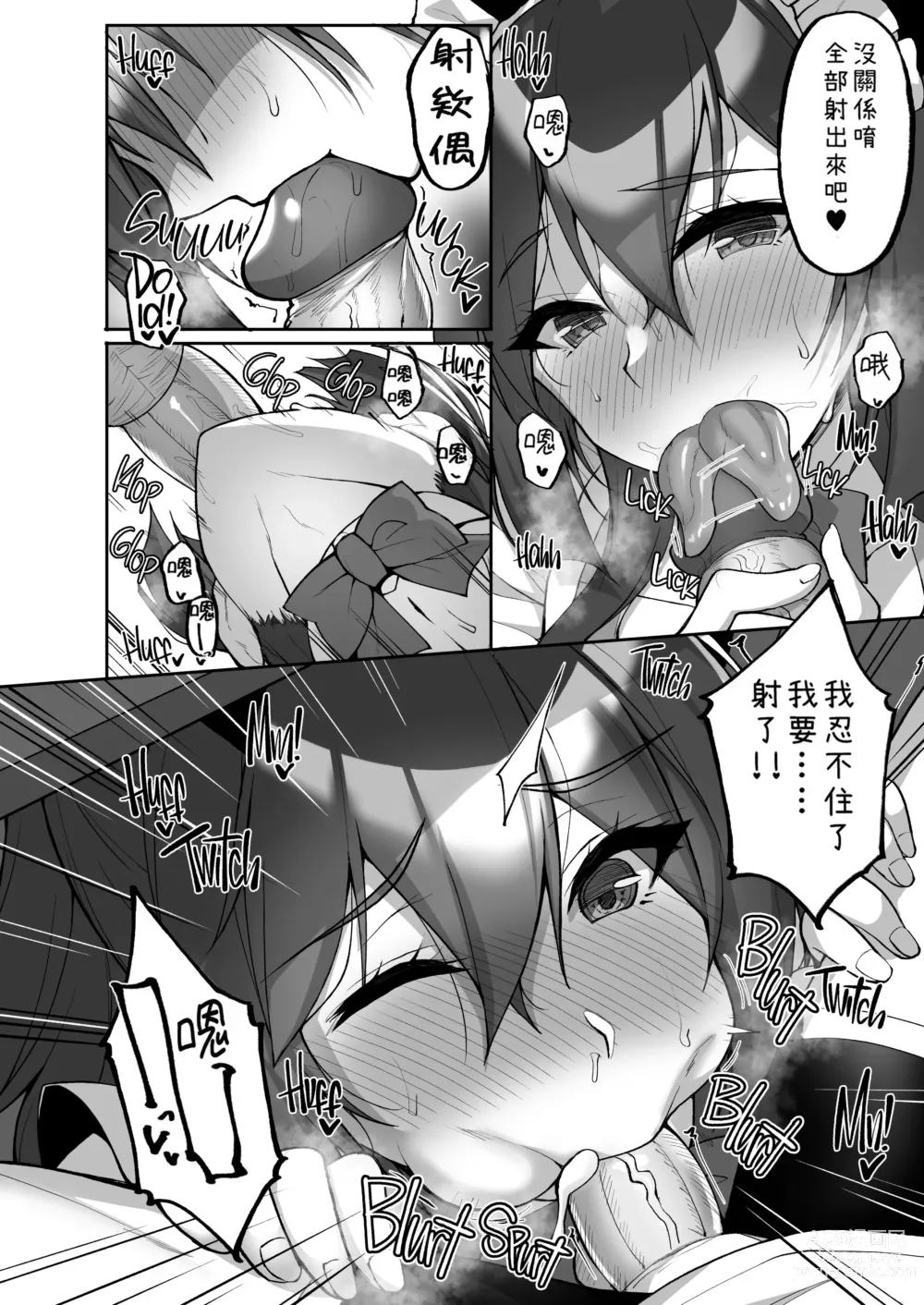 Page 40 of doujinshi Chishojo Fuuki Iin no Minna ni Ienai Inbi na Onegai 7 ~Shimai to Mama o Seiteki ni Moteasobu Otomarikai Zenpen~ (decensored)