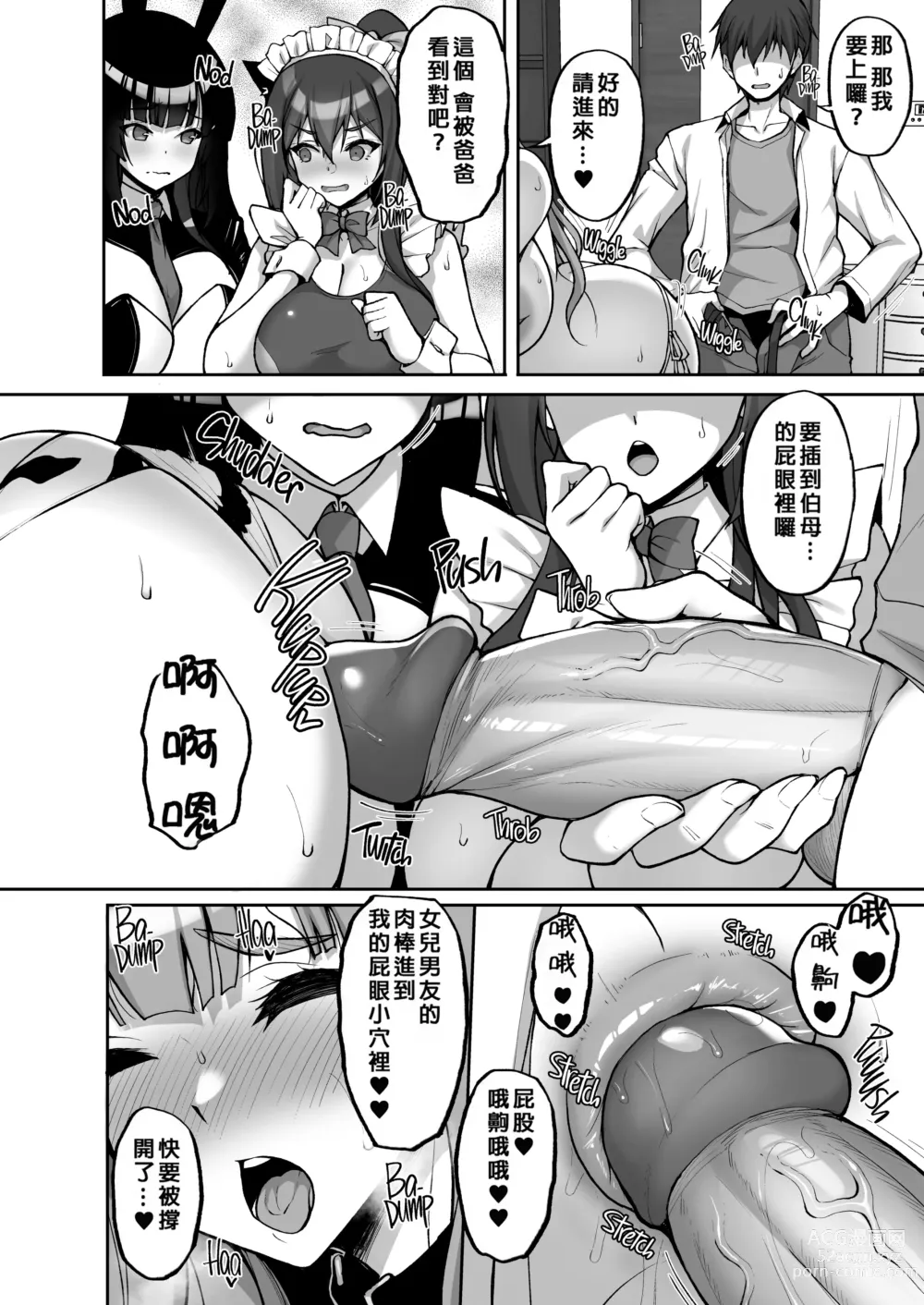 Page 8 of doujinshi Chishojo Fuuki Iin no Minna ni Ienai Inbi na Onegai 7 ~Shimai to Mama o Seiteki ni Moteasobu Otomarikai Zenpen~ (decensored)