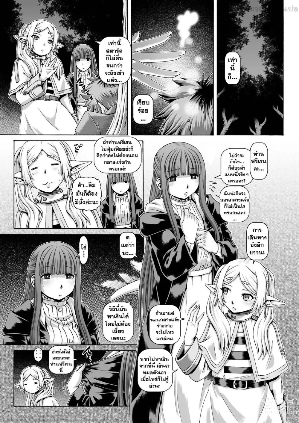 Page 2 of doujinshi EMPIRE HARD CORE 2023 WINTER