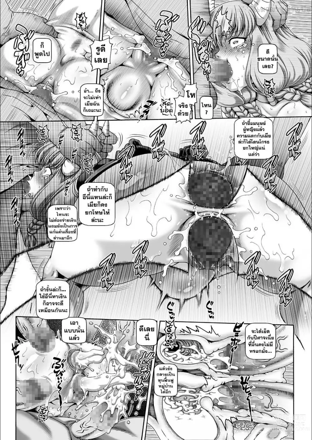 Page 30 of doujinshi EMPIRE HARD CORE 2023 WINTER