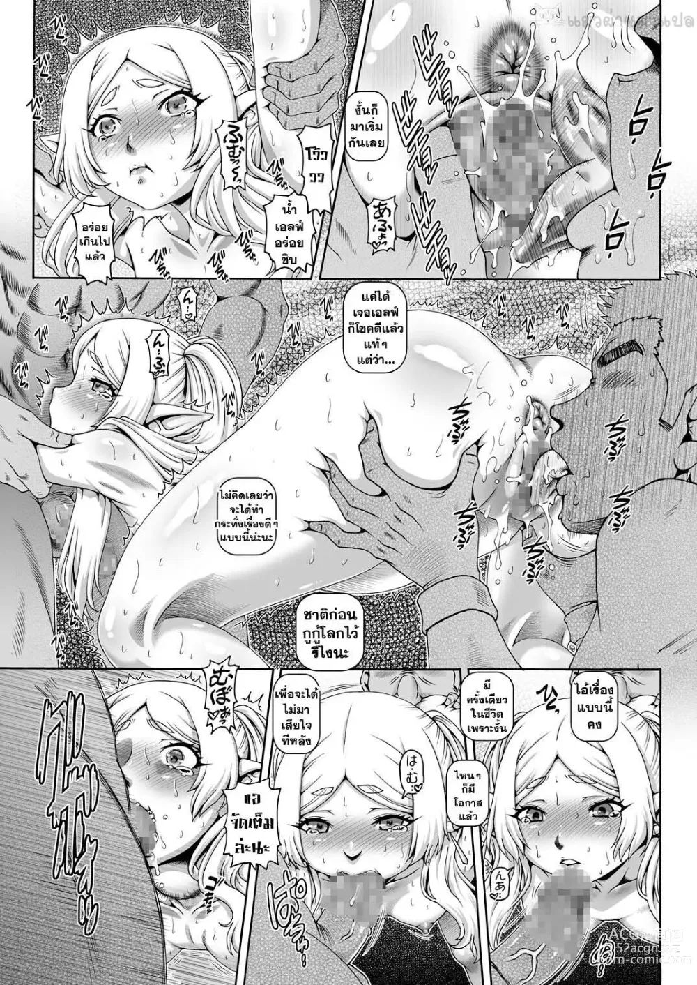 Page 6 of doujinshi EMPIRE HARD CORE 2023 WINTER