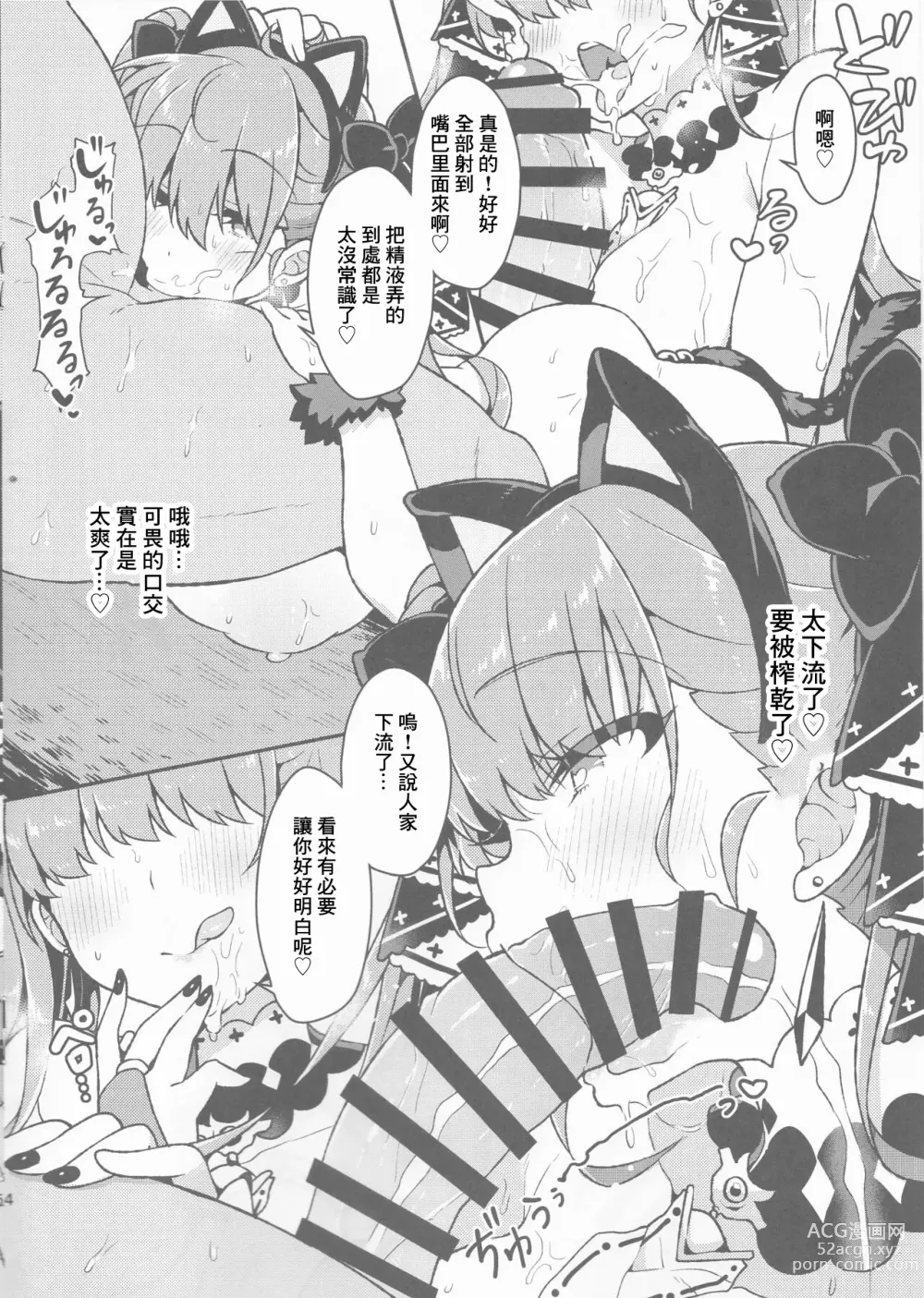 Page 3 of doujinshi 可畏可是大小姐下流的做愛是不會做的