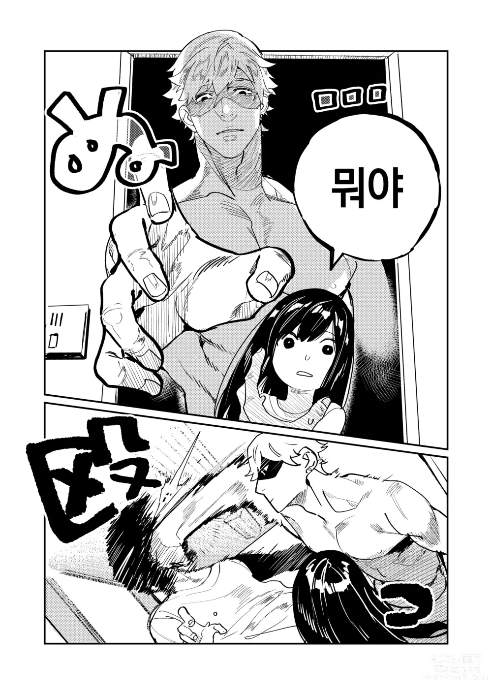 Page 8 of doujinshi 피그말리온의 구세주는 정신연령 7살의 빅러브몬스터.