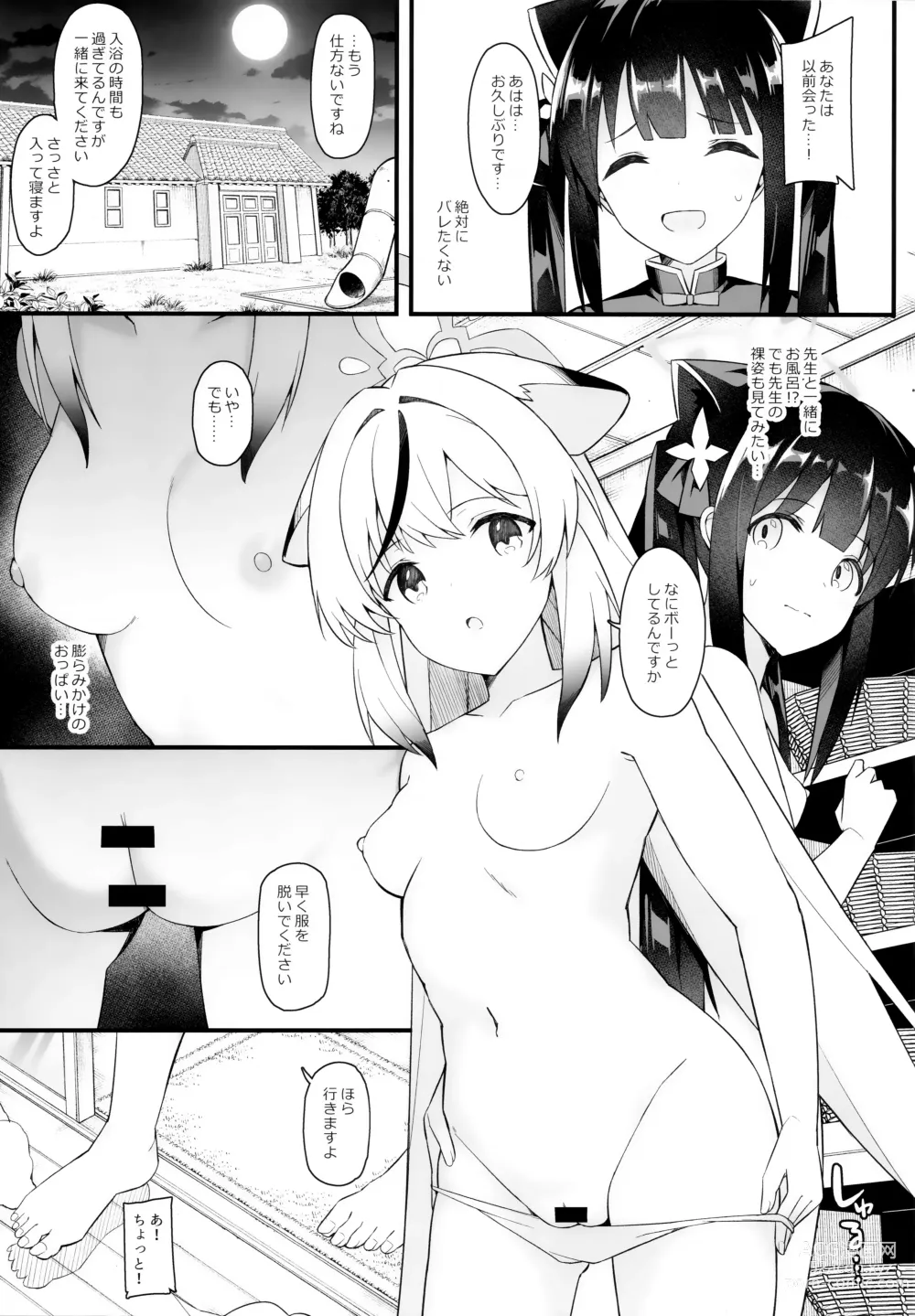 Page 4 of doujinshi Baikaen no Onecyan ga Osewa Shimasu