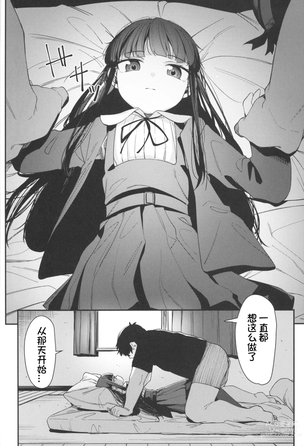 Page 36 of doujinshi Re:Rape 4 Saishuuwa