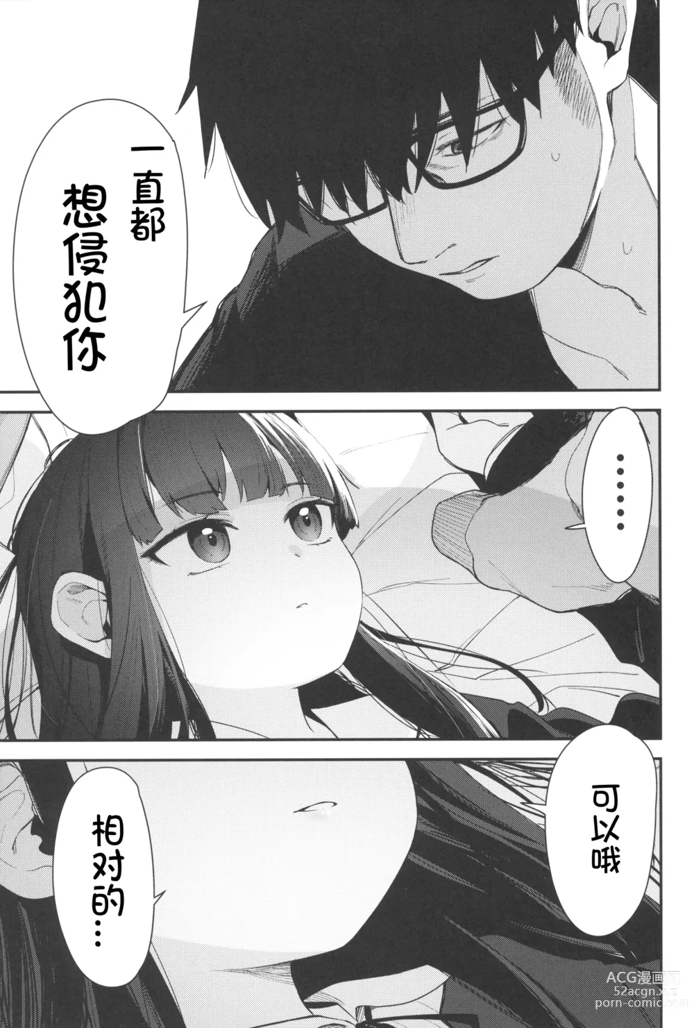 Page 37 of doujinshi Re:Rape 4 Saishuuwa