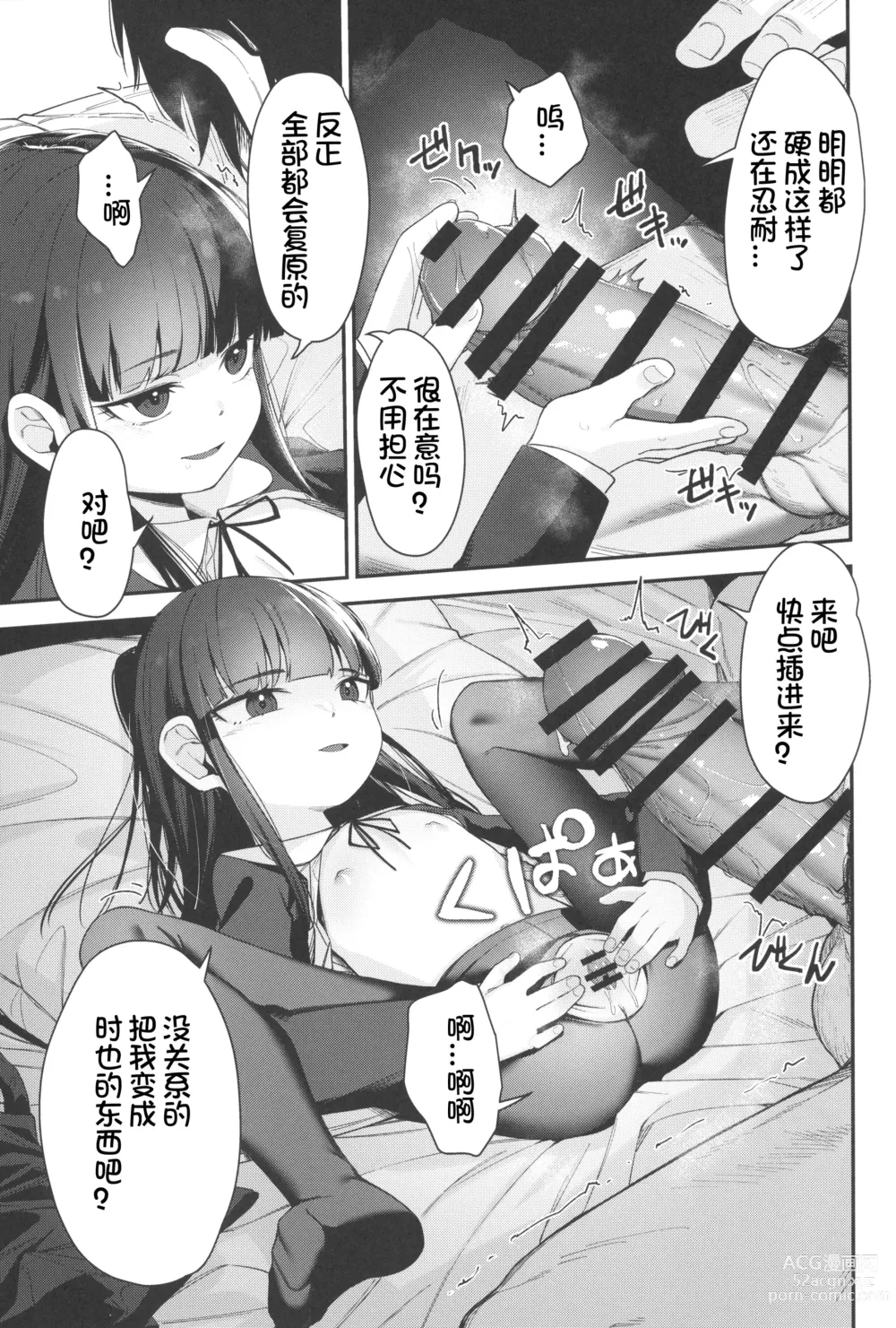 Page 41 of doujinshi Re:Rape 4 Saishuuwa