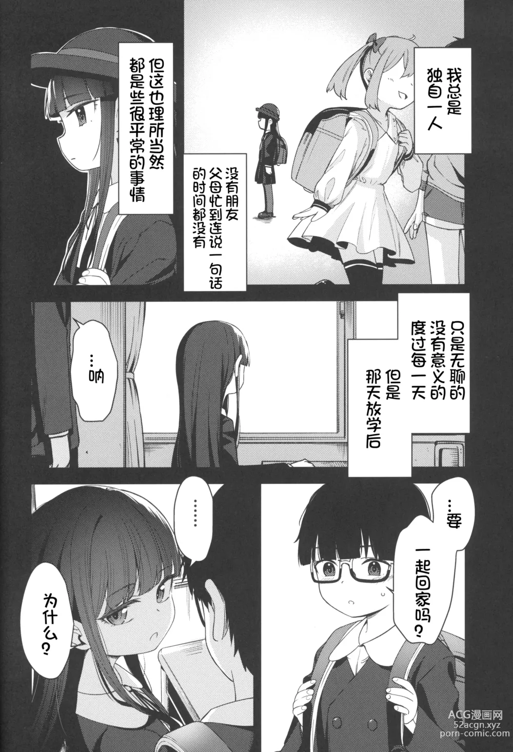 Page 52 of doujinshi Re:Rape 4 Saishuuwa