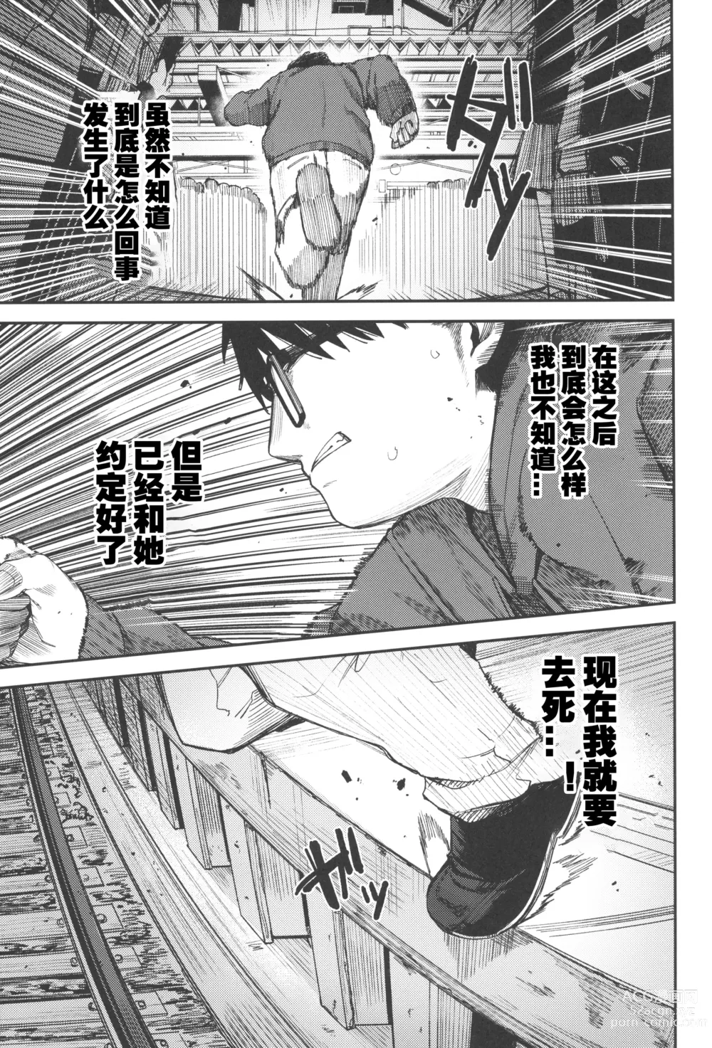 Page 59 of doujinshi Re:Rape 4 Saishuuwa