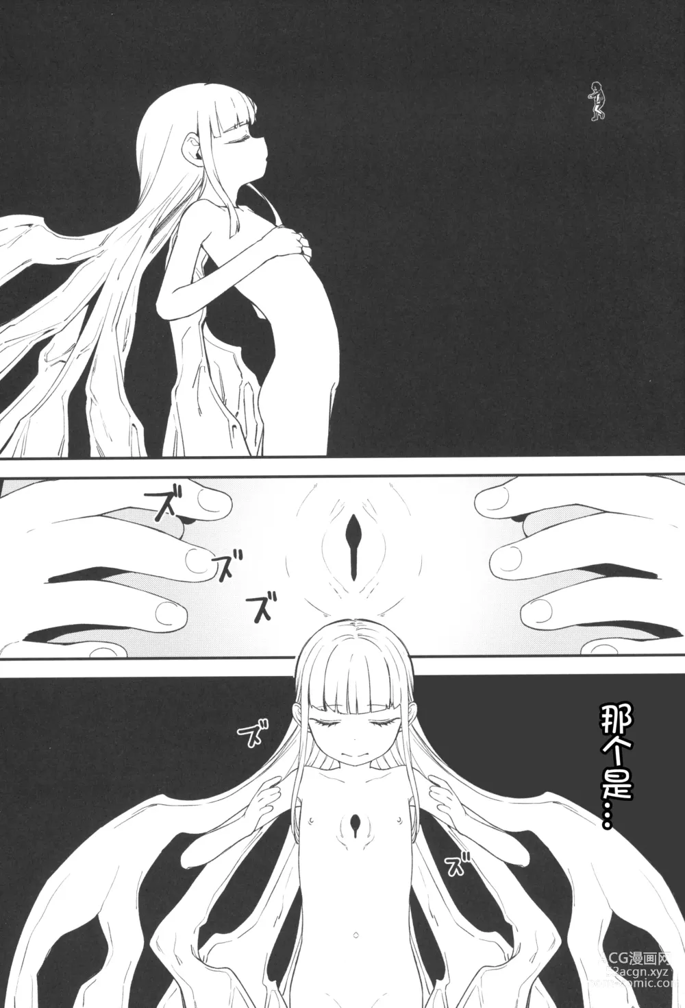 Page 65 of doujinshi Re:Rape 4 Saishuuwa