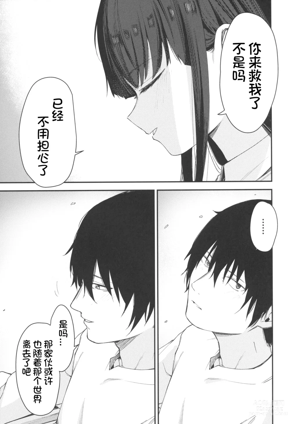 Page 77 of doujinshi Re:Rape 4 Saishuuwa