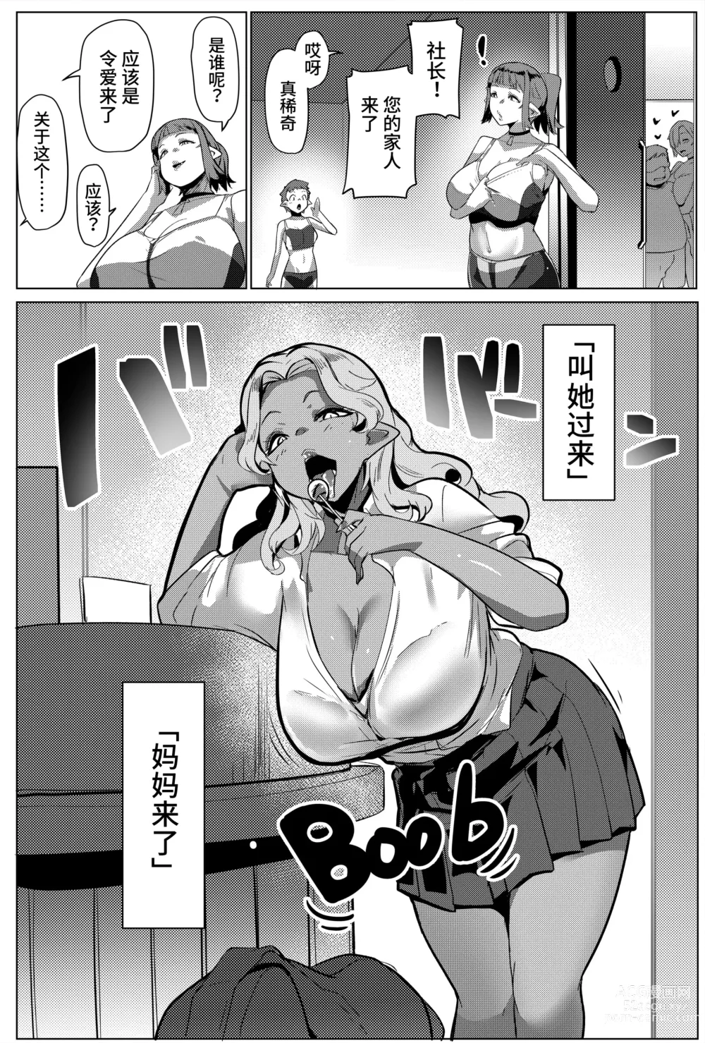 Page 26 of doujinshi Hahaue mo Mesu Orc 2