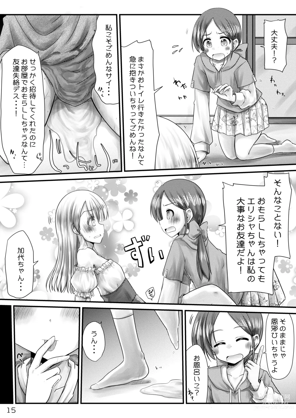 Page 14 of doujinshi Murimurimurimuri Kowaino Dakewa Honto Muri!