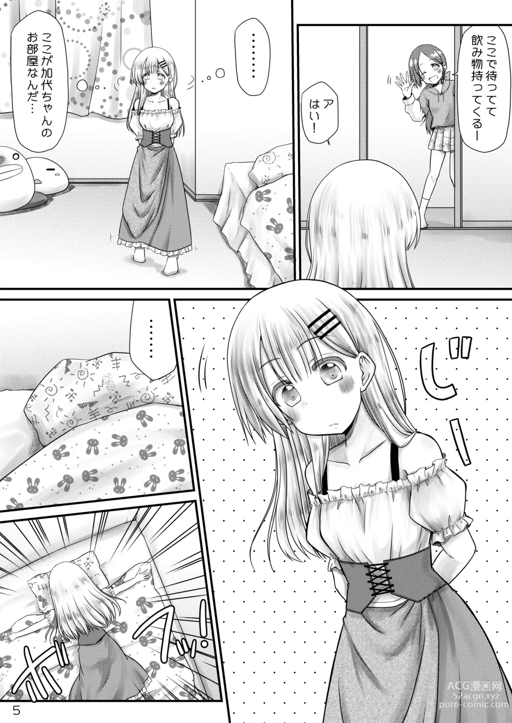 Page 4 of doujinshi Murimurimurimuri Kowaino Dakewa Honto Muri!