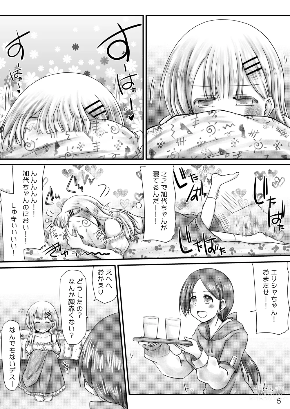 Page 5 of doujinshi Murimurimurimuri Kowaino Dakewa Honto Muri!