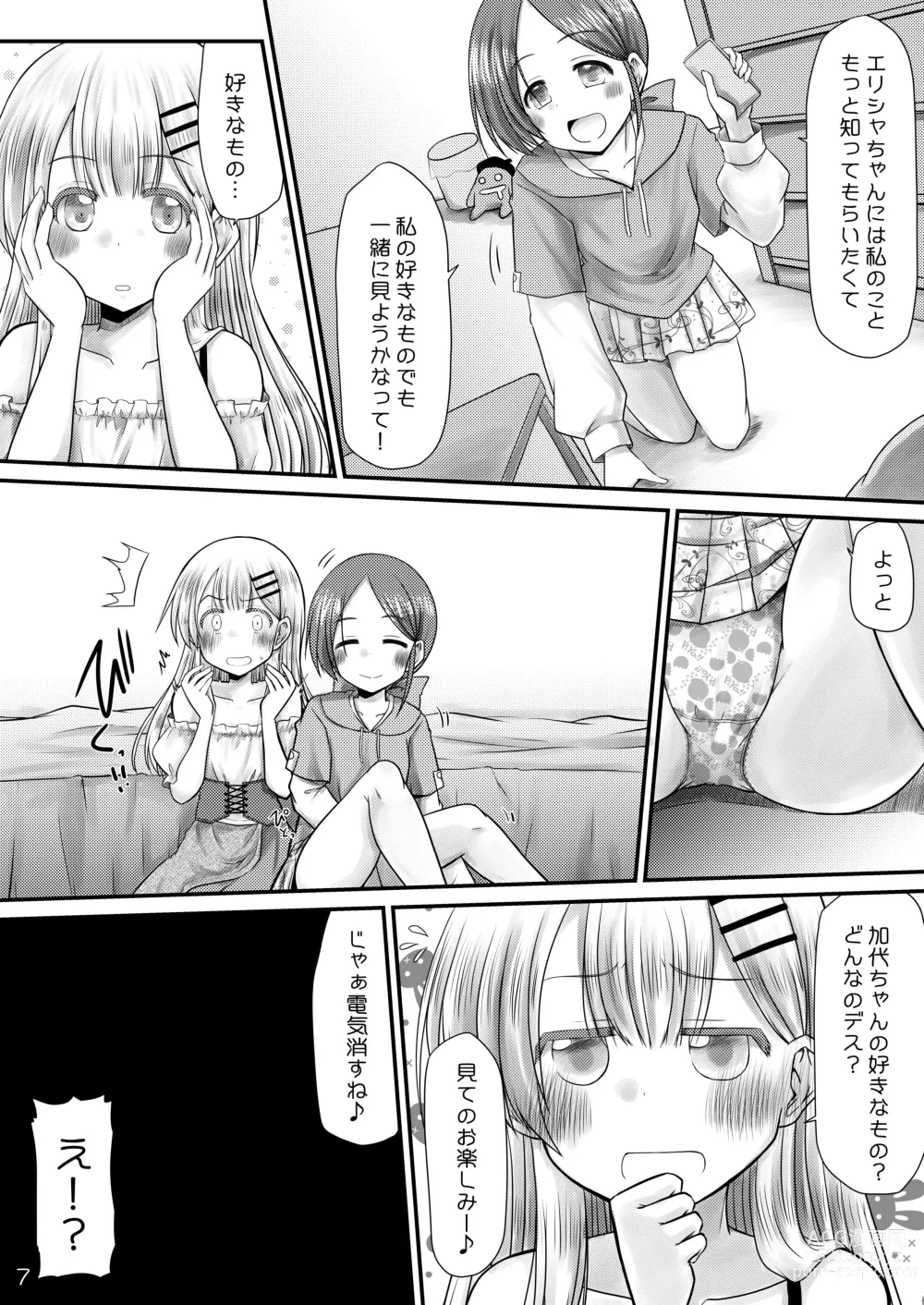 Page 6 of doujinshi Murimurimurimuri Kowaino Dakewa Honto Muri!