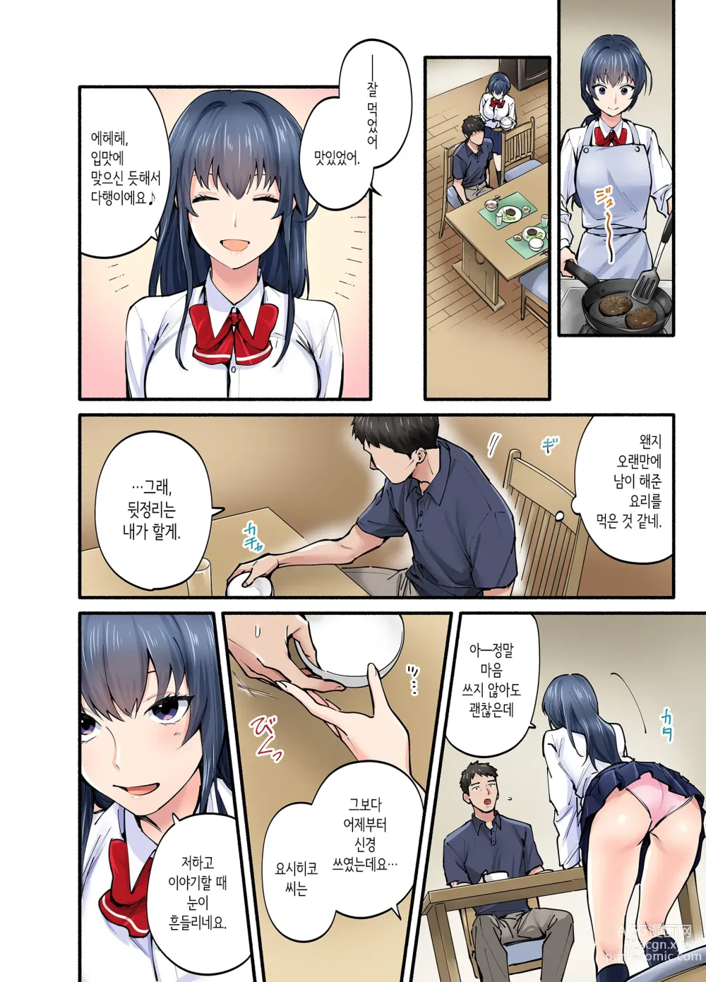 Page 15 of doujinshi 첫사랑의 딸 코믹판 1화