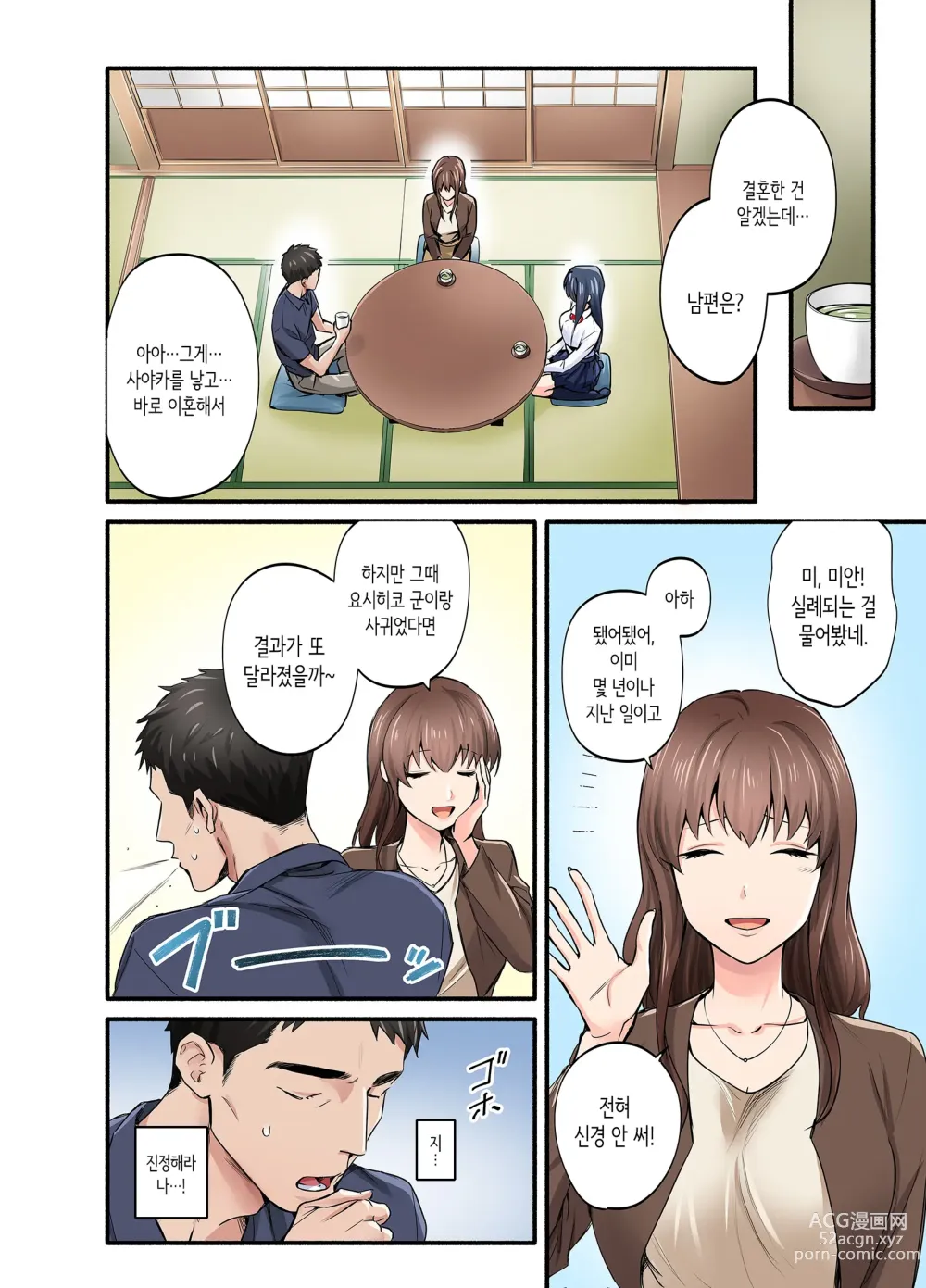 Page 7 of doujinshi 첫사랑의 딸 코믹판 1화