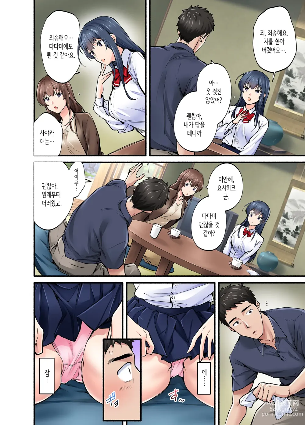 Page 9 of doujinshi 첫사랑의 딸 코믹판 1화