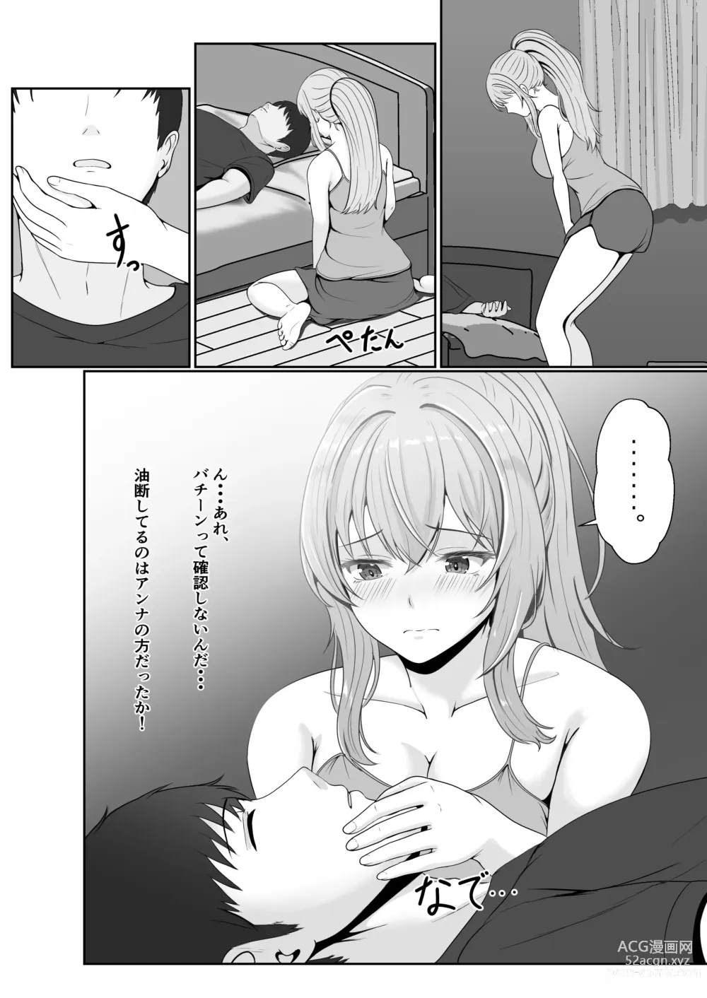 Page 16 of doujinshi Gimai ga Suiminyaku Nomaseyou to Shite Kurun desu kedo... 2