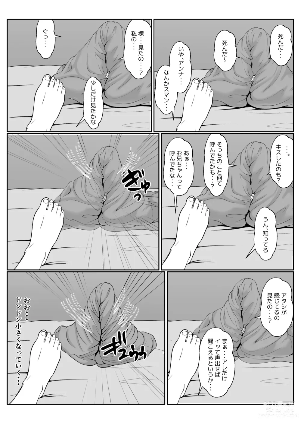 Page 30 of doujinshi Gimai ga Suiminyaku Nomaseyou to Shite Kurun desu kedo... 2