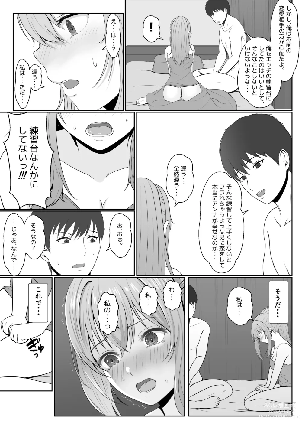 Page 32 of doujinshi Gimai ga Suiminyaku Nomaseyou to Shite Kurun desu kedo... 2